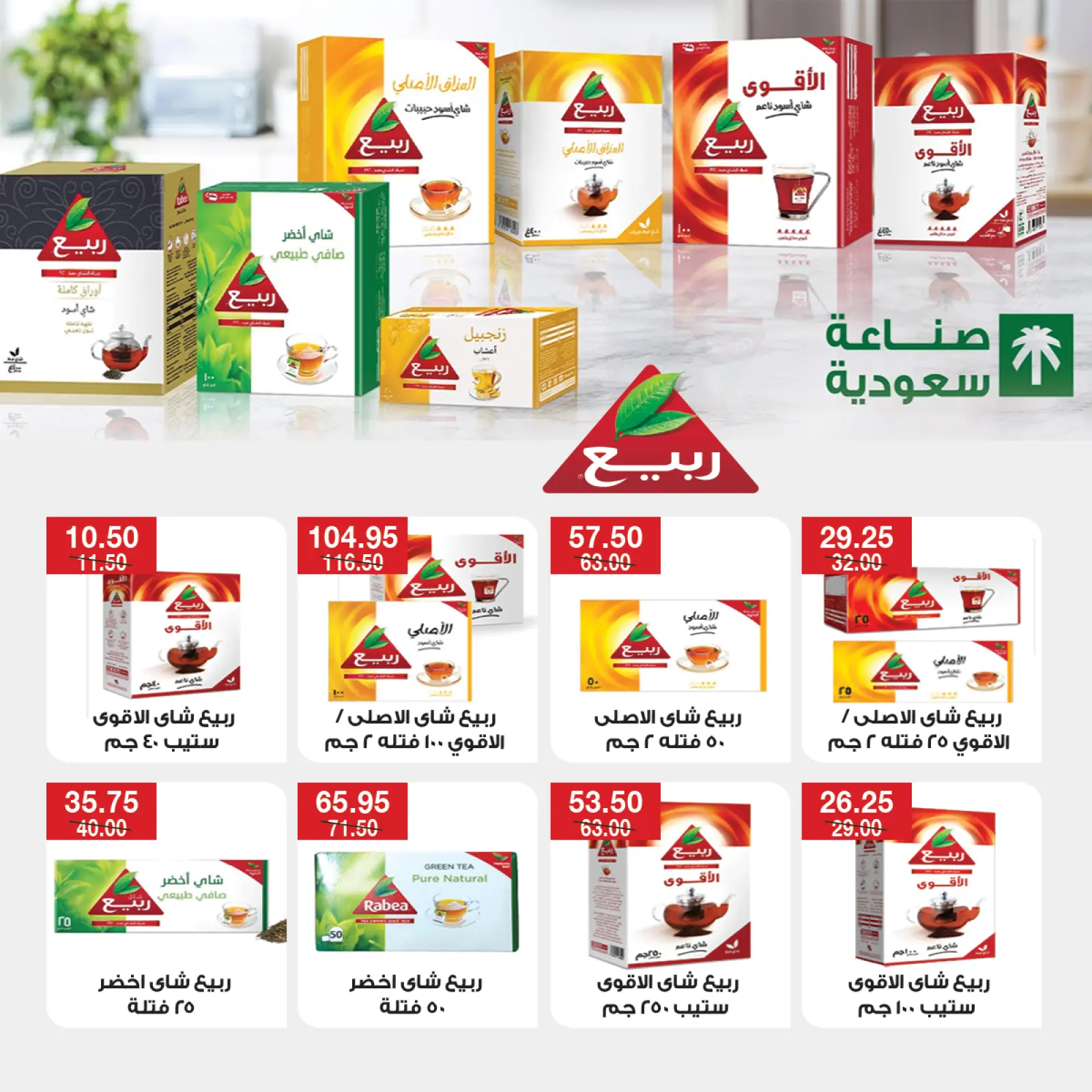 Página 24 en Súper ofertas en mercado A Egipto