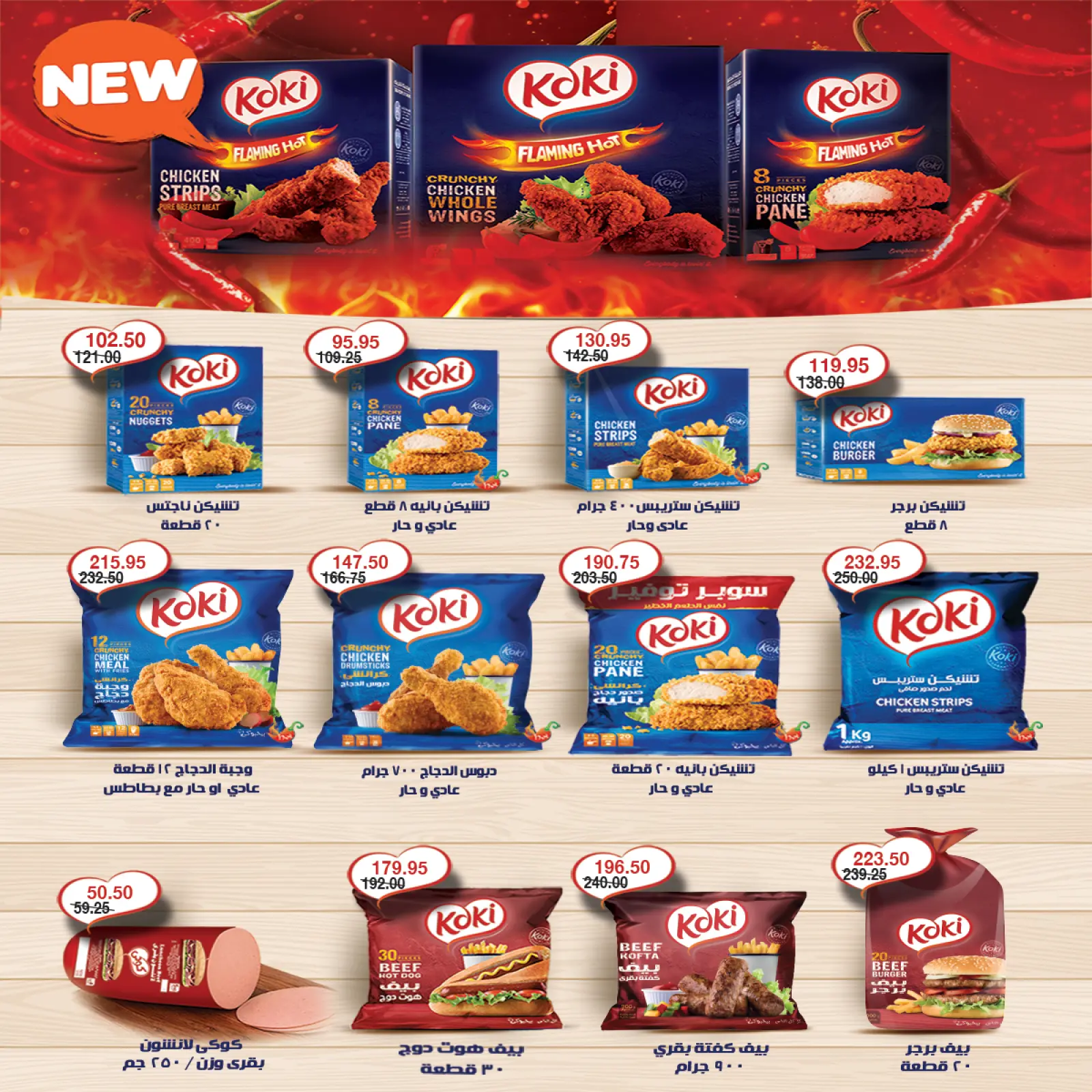 Página 7 en Súper ofertas en mercado A Egipto