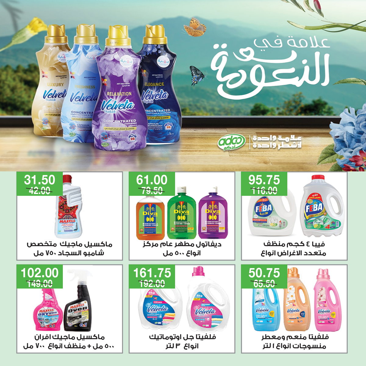 Ofertas de mercado A Egipto de 25 noviembre a 3 diciembre 2025 Súper ofertas