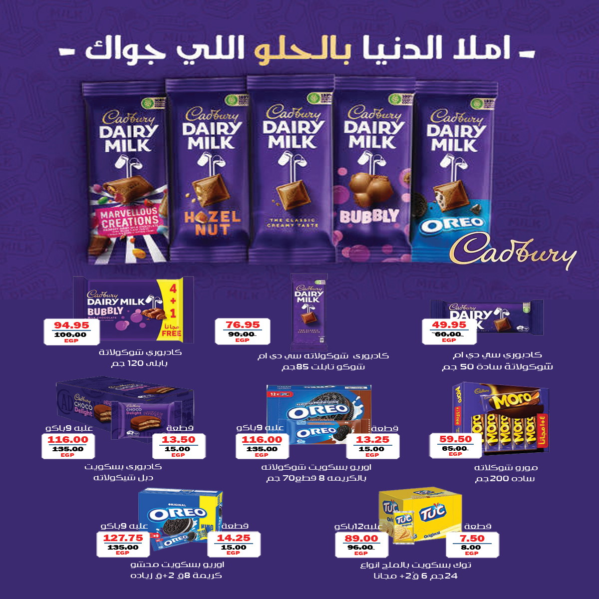 Ofertas de mercado A Egipto de 25 noviembre a 3 diciembre 2025 Súper ofertas