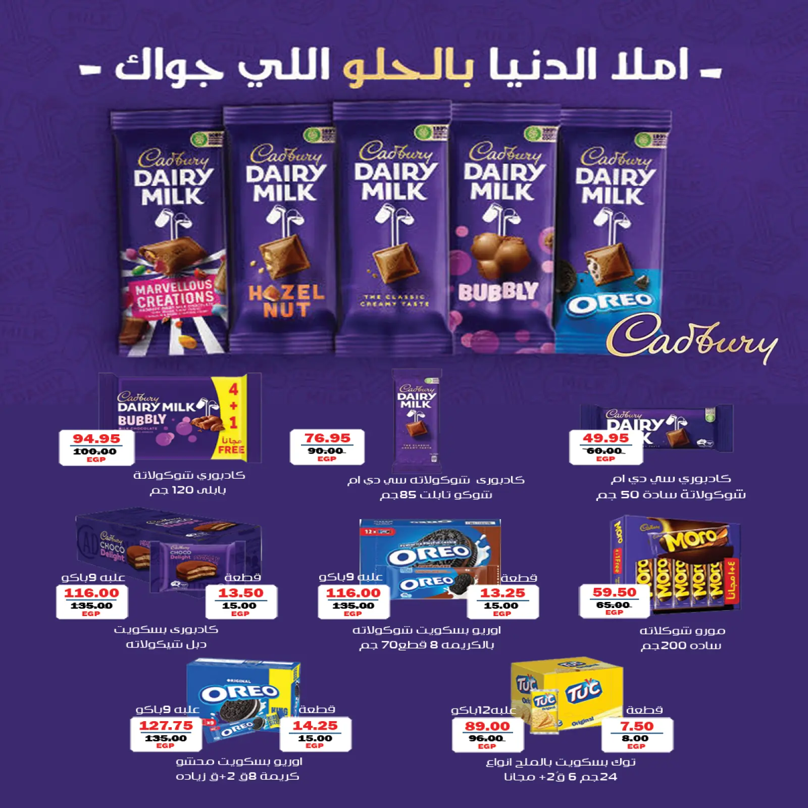 Página 19 en Súper ofertas en mercado A Egipto