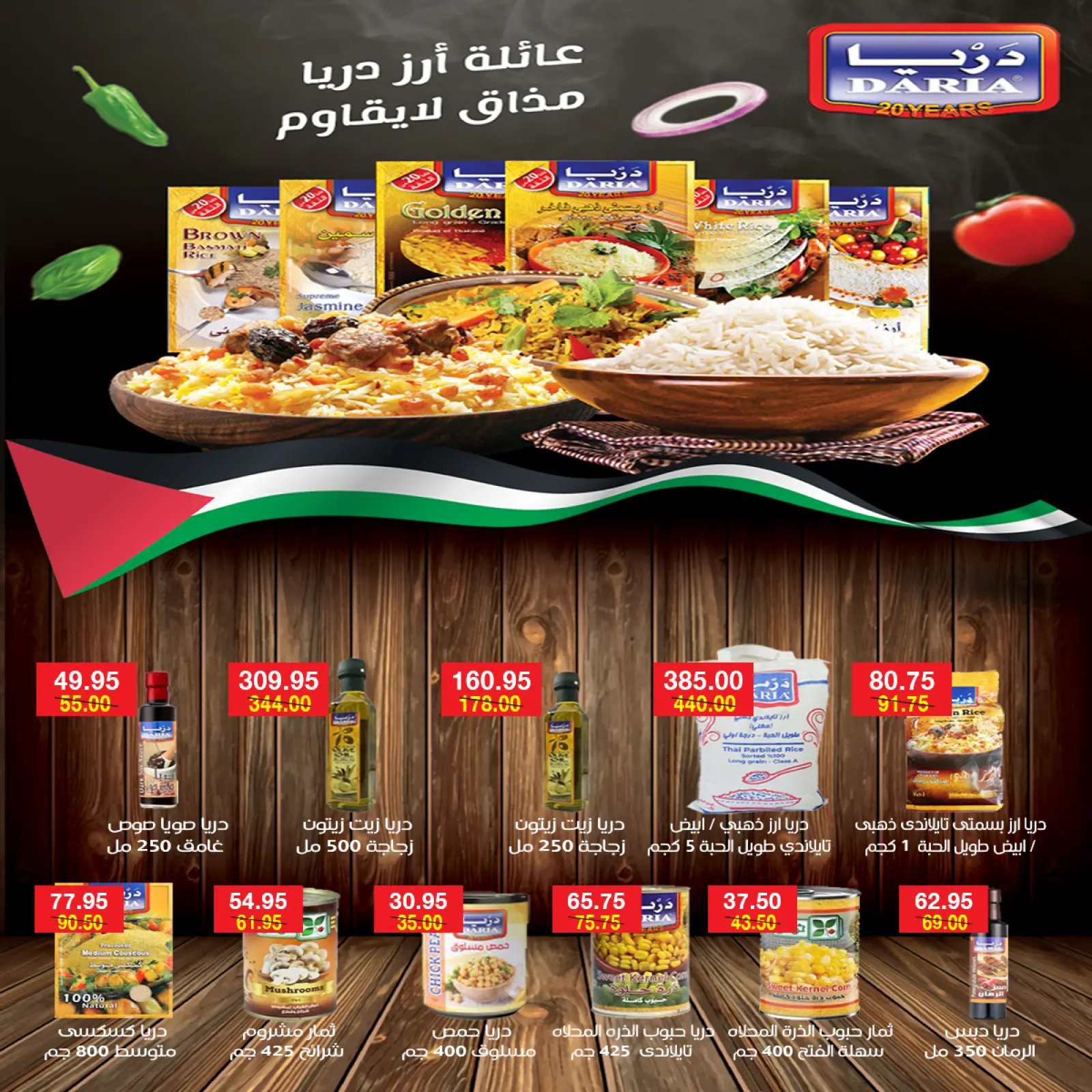 Página 15 en Súper ofertas en mercado A Egipto