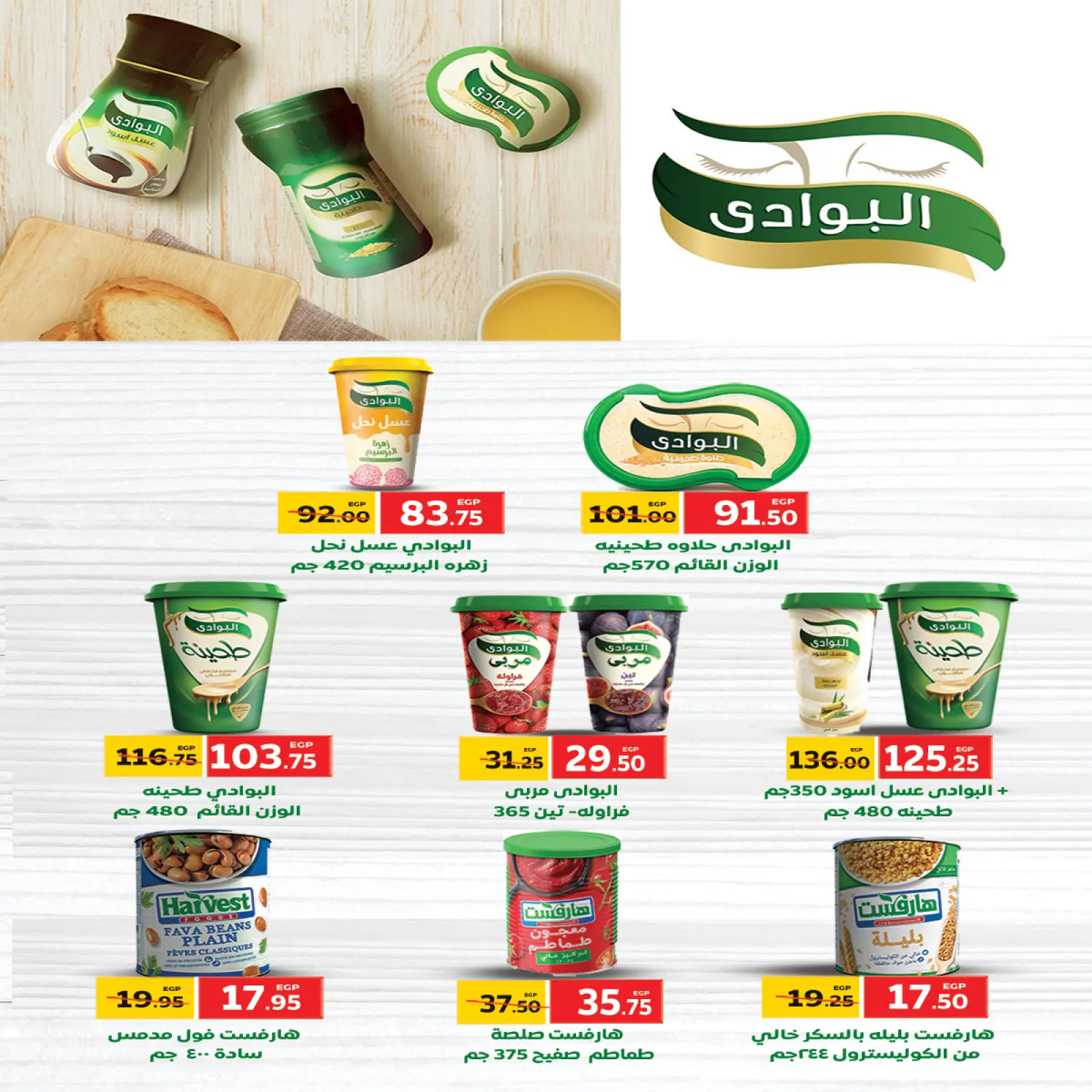 Página 17 en Súper ofertas en mercado A Egipto