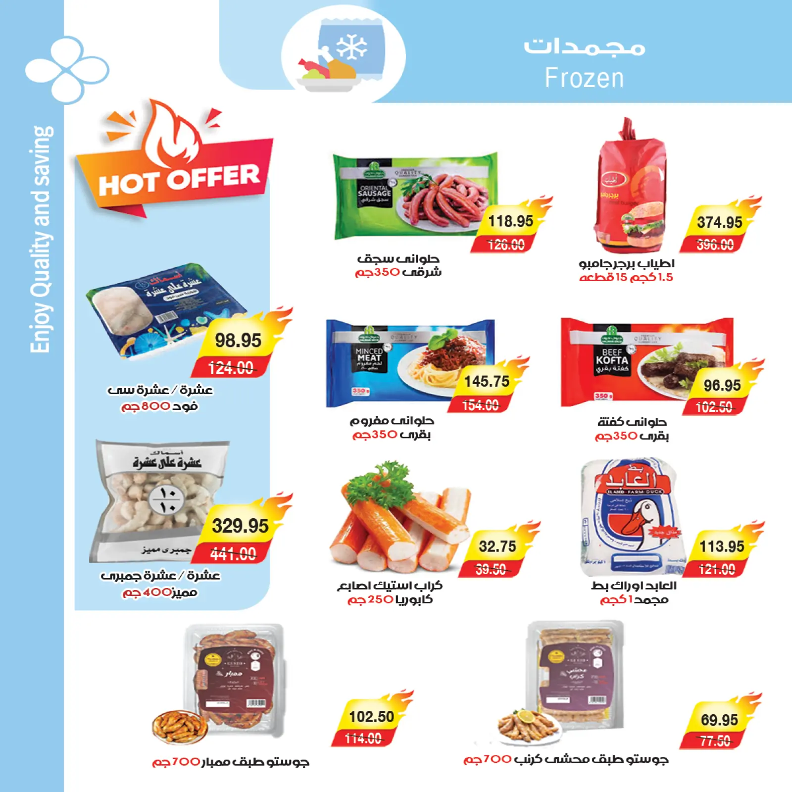Página 8 en Súper ofertas en mercado A Egipto