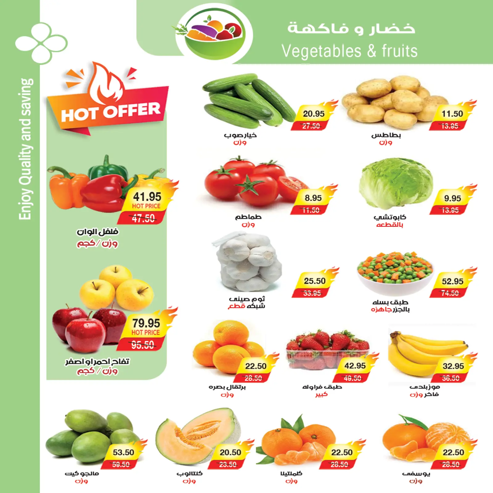 Página 12 en Súper ofertas en mercado A Egipto