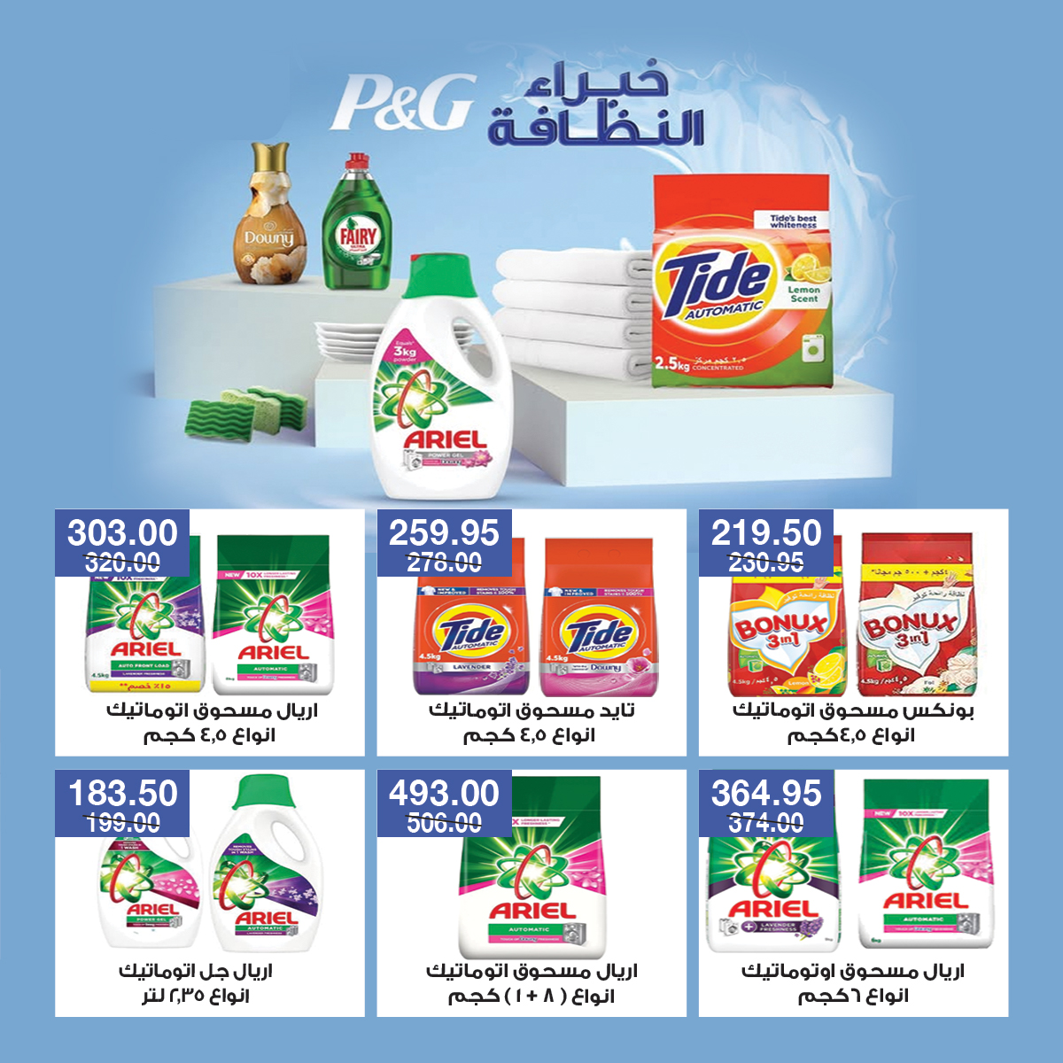 Ofertas de mercado A Egipto de 25 noviembre a 3 diciembre 2025 Súper ofertas