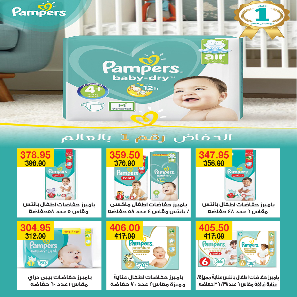 Ofertas de mercado A Egipto de 25 noviembre a 3 diciembre 2025 Súper ofertas