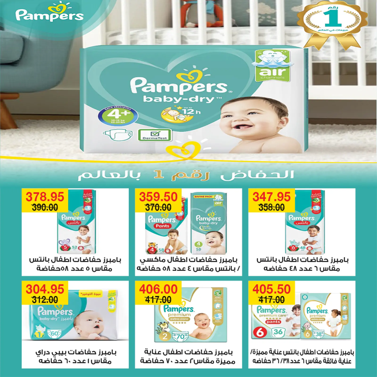 Página 27 en Súper ofertas en mercado A Egipto