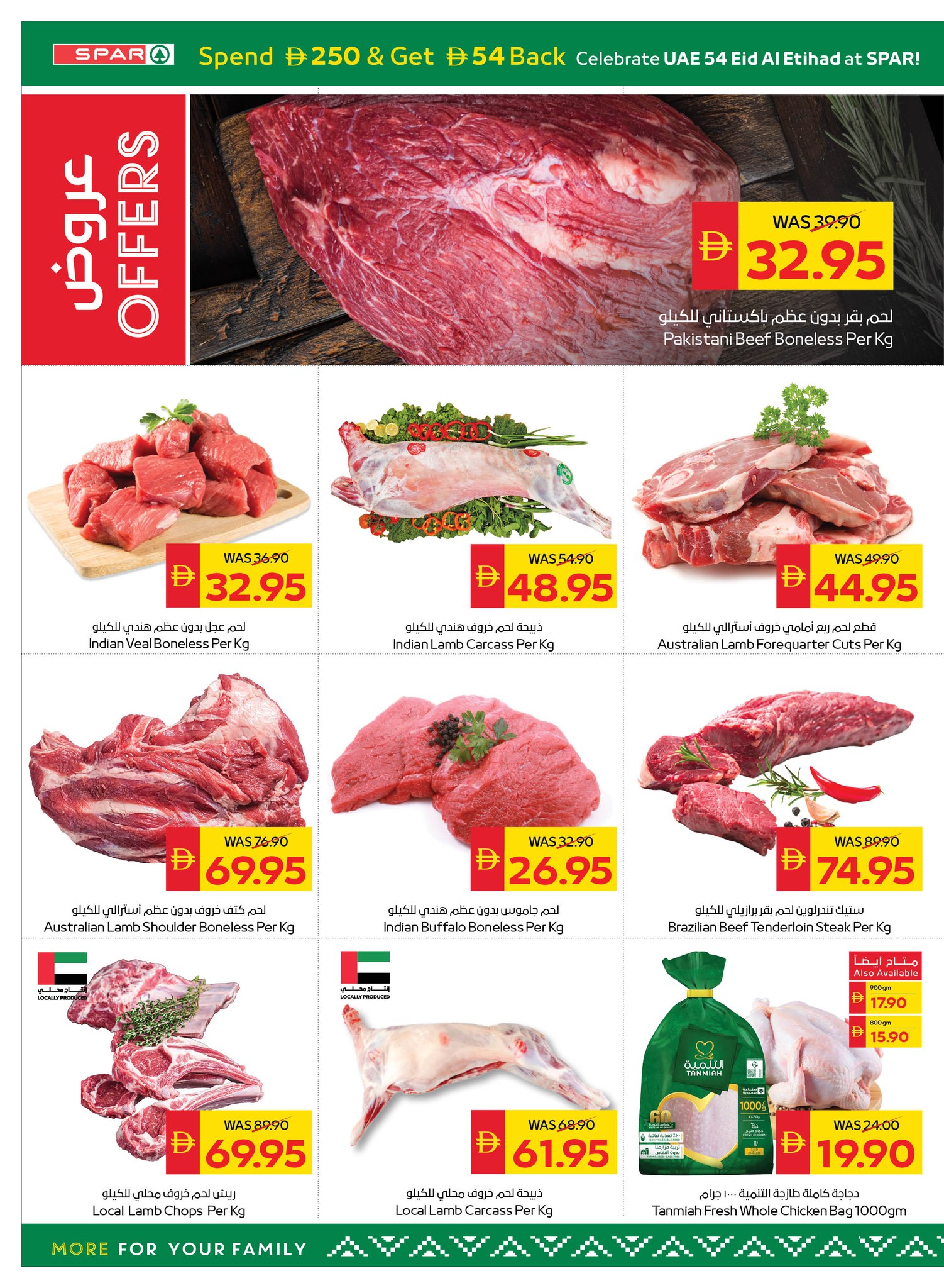 Ofertas de SPAR Emiratos Árabes Unidos de 27 noviembre a 3 diciembre 2025 Ofertas de Eid Al Etihad