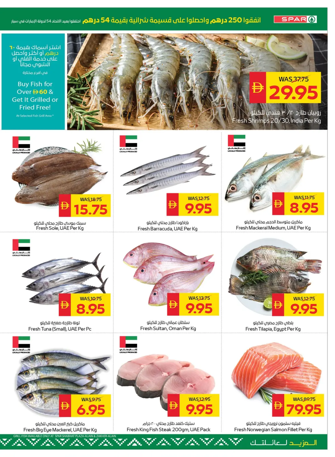 Page 5 dans Offres Eid Al Etihad chez SPAR Émirats arabes unis