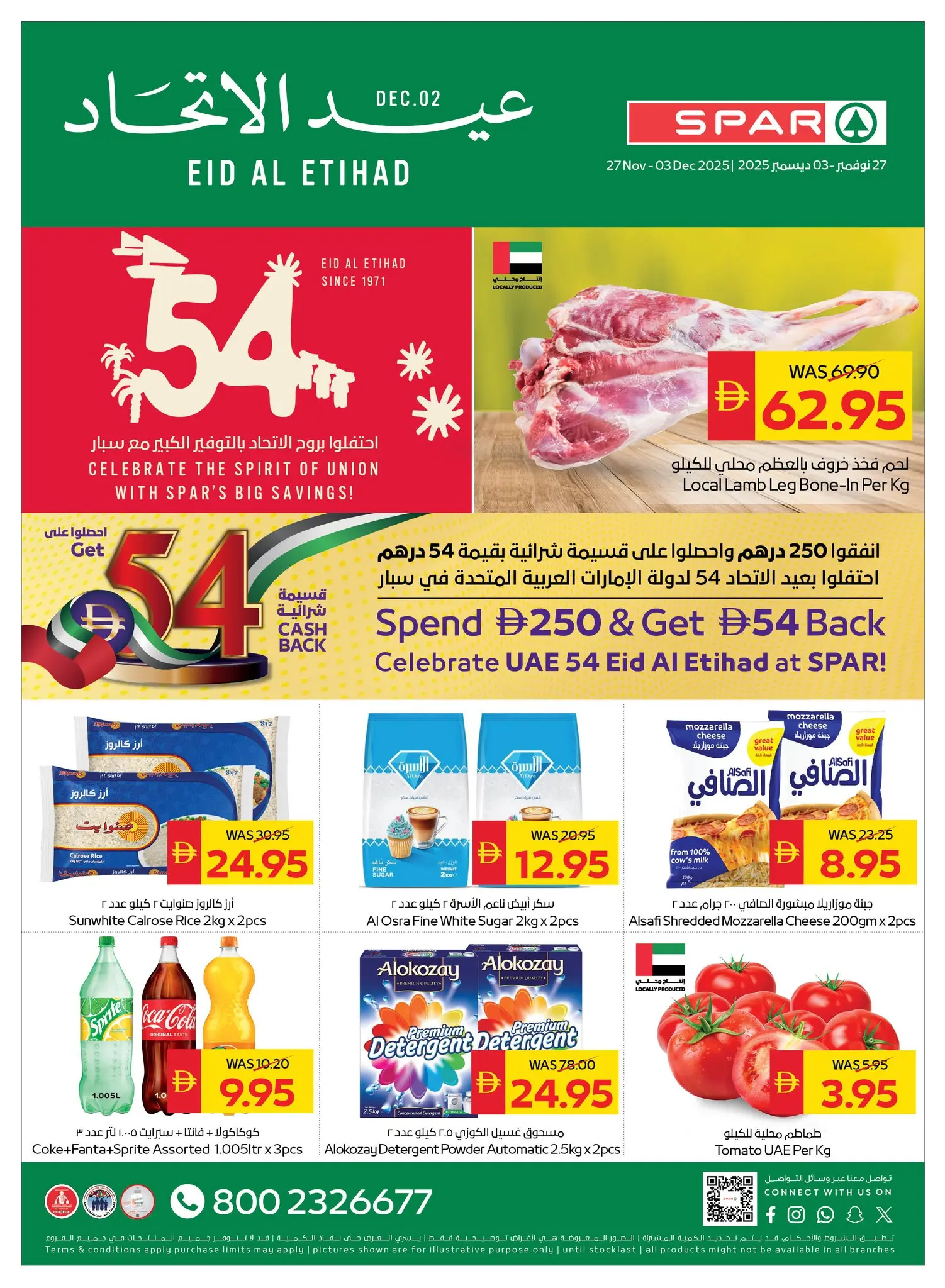 Ofertas de SPAR Emiratos Árabes Unidos de 27 noviembre a 3 diciembre 2025 Ofertas de Eid Al Etihad - Página 1