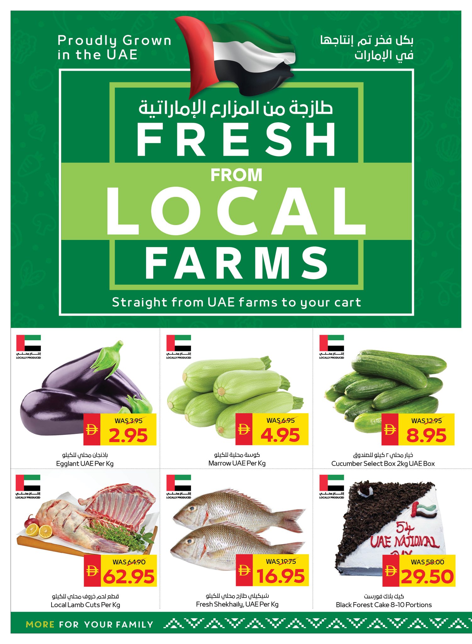Ofertas de SPAR Emiratos Árabes Unidos de 27 noviembre a 3 diciembre 2025 Ofertas de Eid Al Etihad