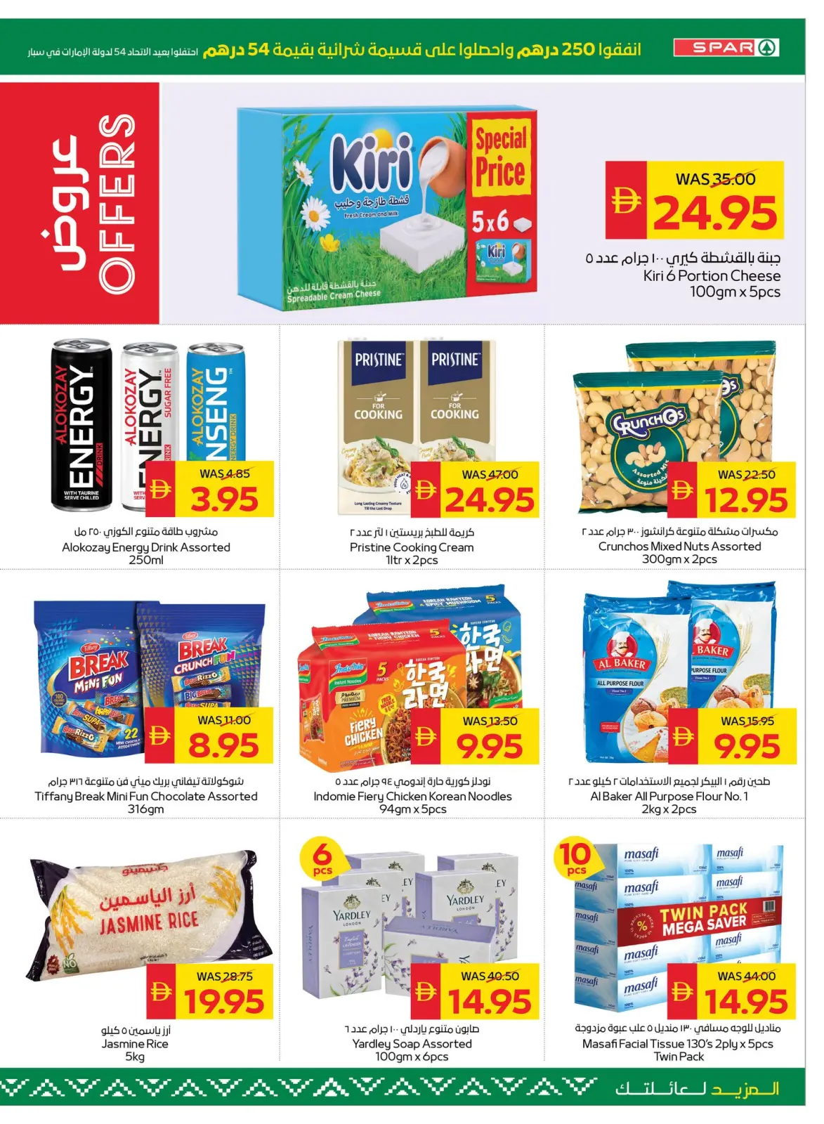 Page 3 dans Offres Eid Al Etihad chez SPAR Émirats arabes unis