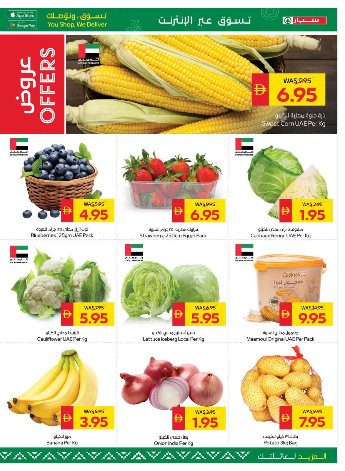 Page 7 dans Offres Eid Al Etihad chez SPAR Émirats arabes unis