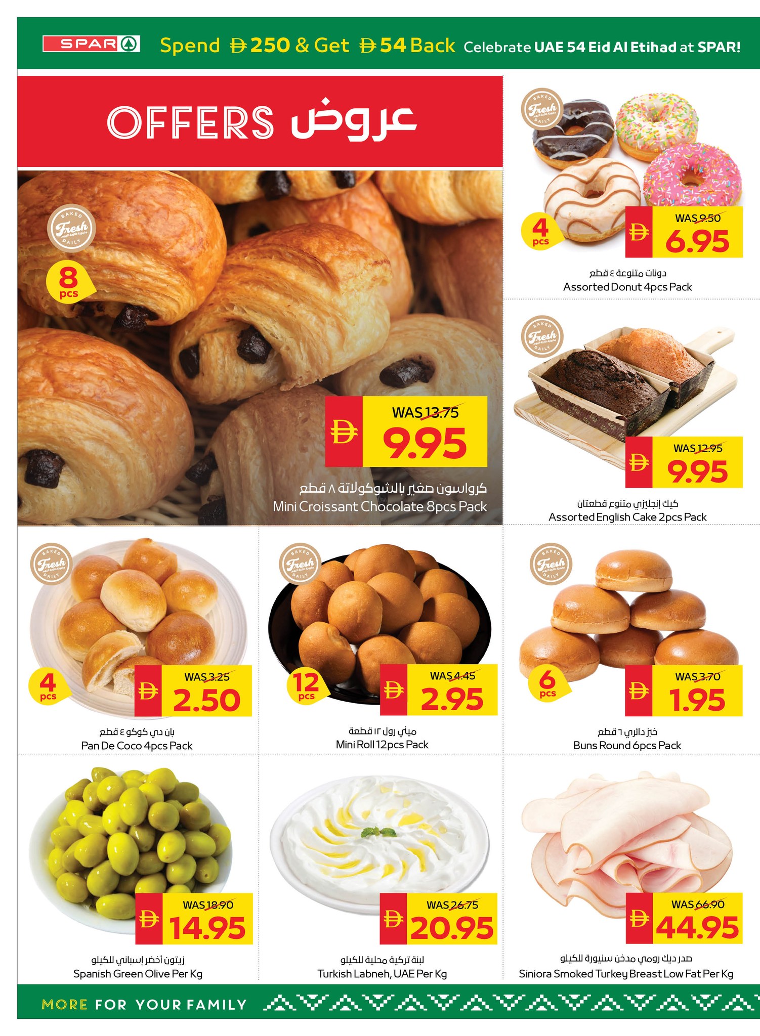 Ofertas de SPAR Emiratos Árabes Unidos de 27 noviembre a 3 diciembre 2025 Ofertas de Eid Al Etihad