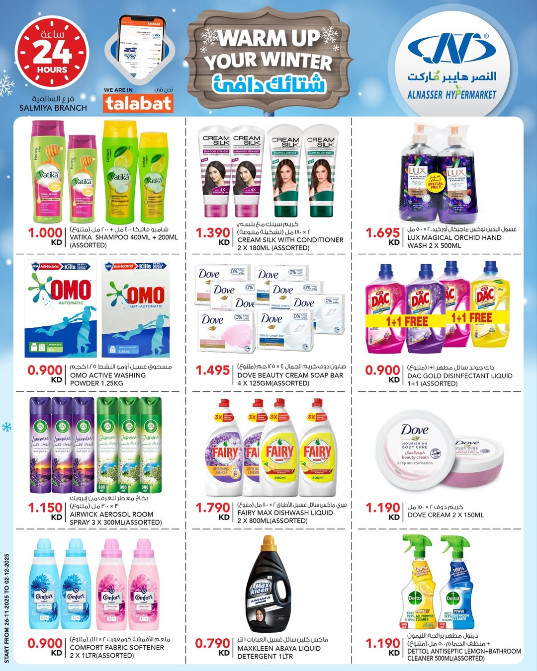 Al Nasser Kuwait Offers from 26 November to 2 December 2025 Winter Deals