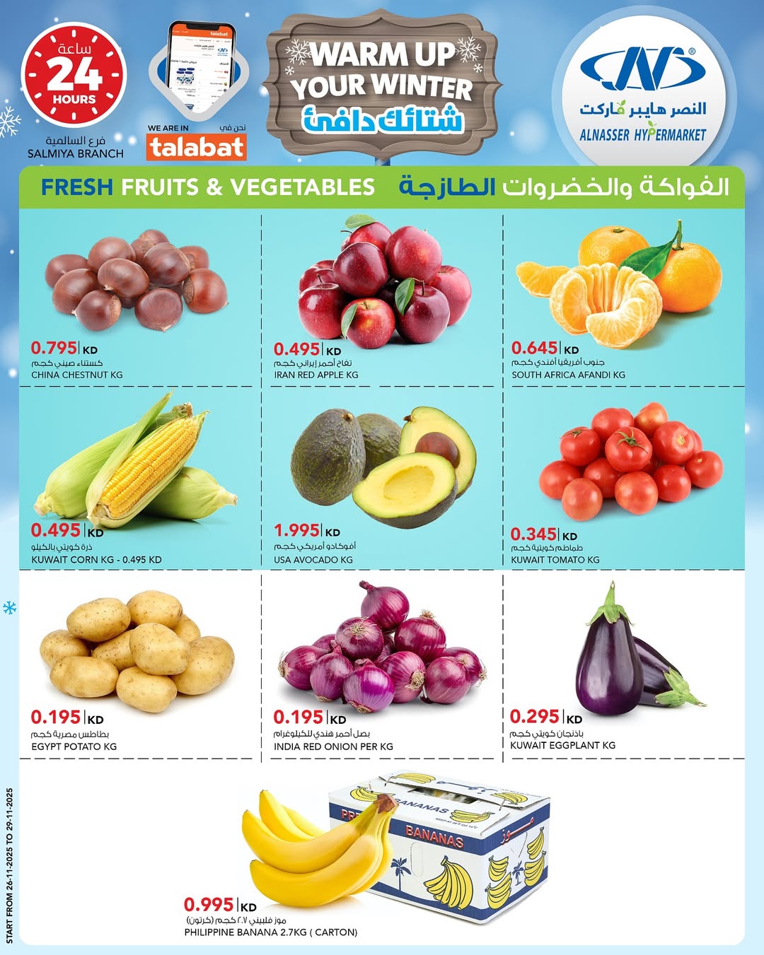 Al Nasser Kuwait Offers from 26 November to 2 December 2025 Winter Deals