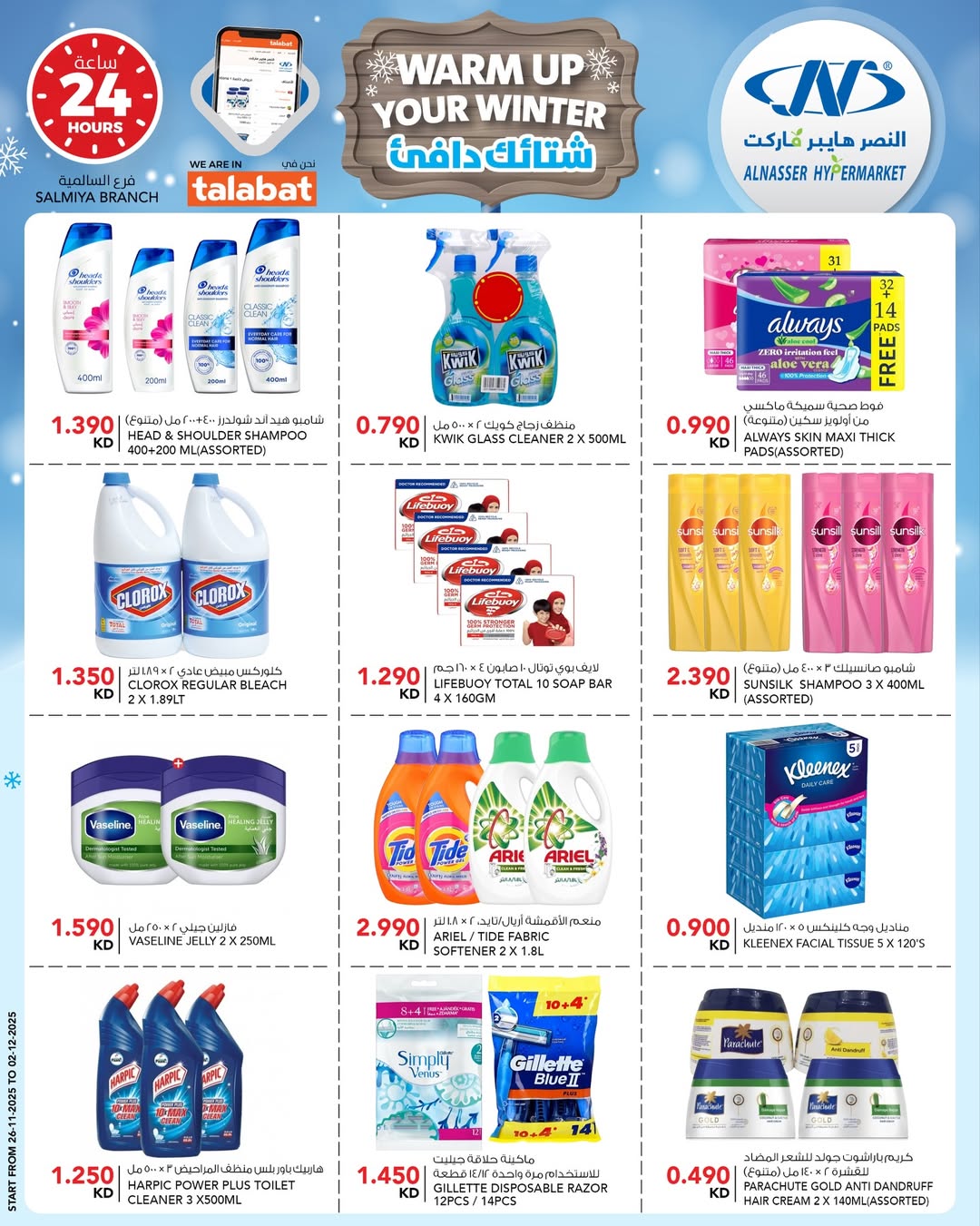 Al Nasser Kuwait Offers from 26 November to 2 December 2025 Winter Deals