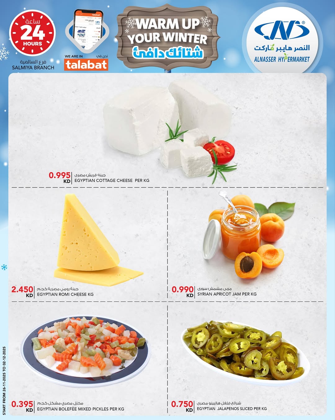 Al Nasser Kuwait Offers from 26 November to 2 December 2025 Winter Deals