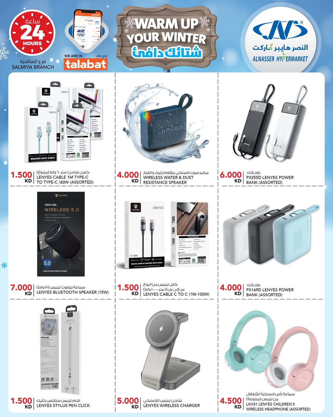 Al Nasser Kuwait Offers from 26 November to 2 December 2025 Winter Deals