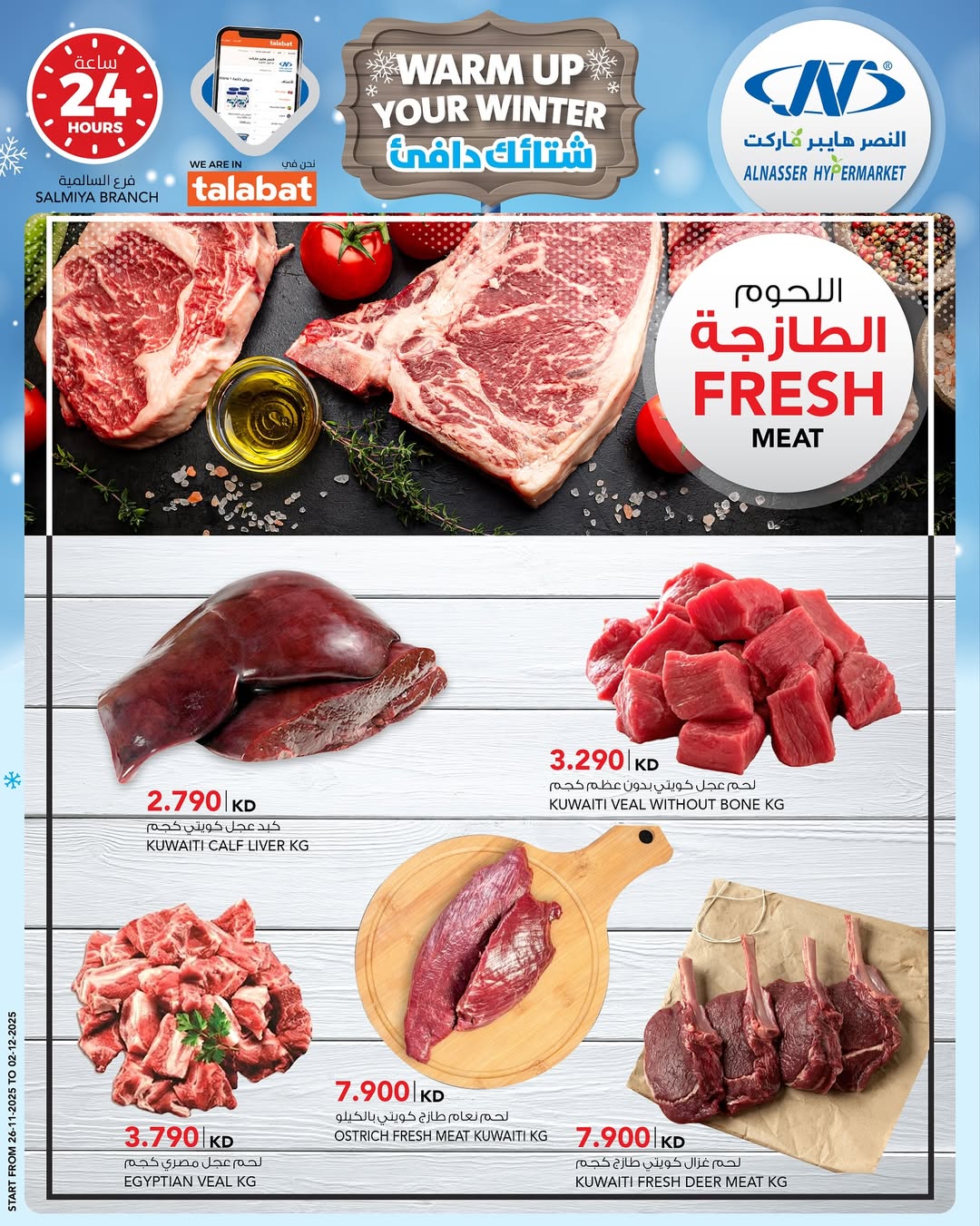 Al Nasser Kuwait Offers from 26 November to 2 December 2025 Winter Deals