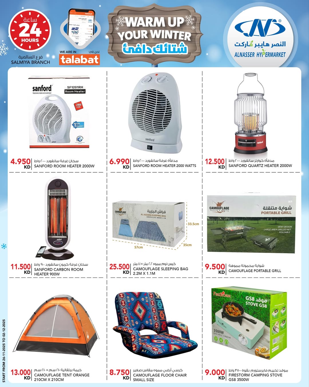 Al Nasser Kuwait Offers from 26 November to 2 December 2025 Winter Deals