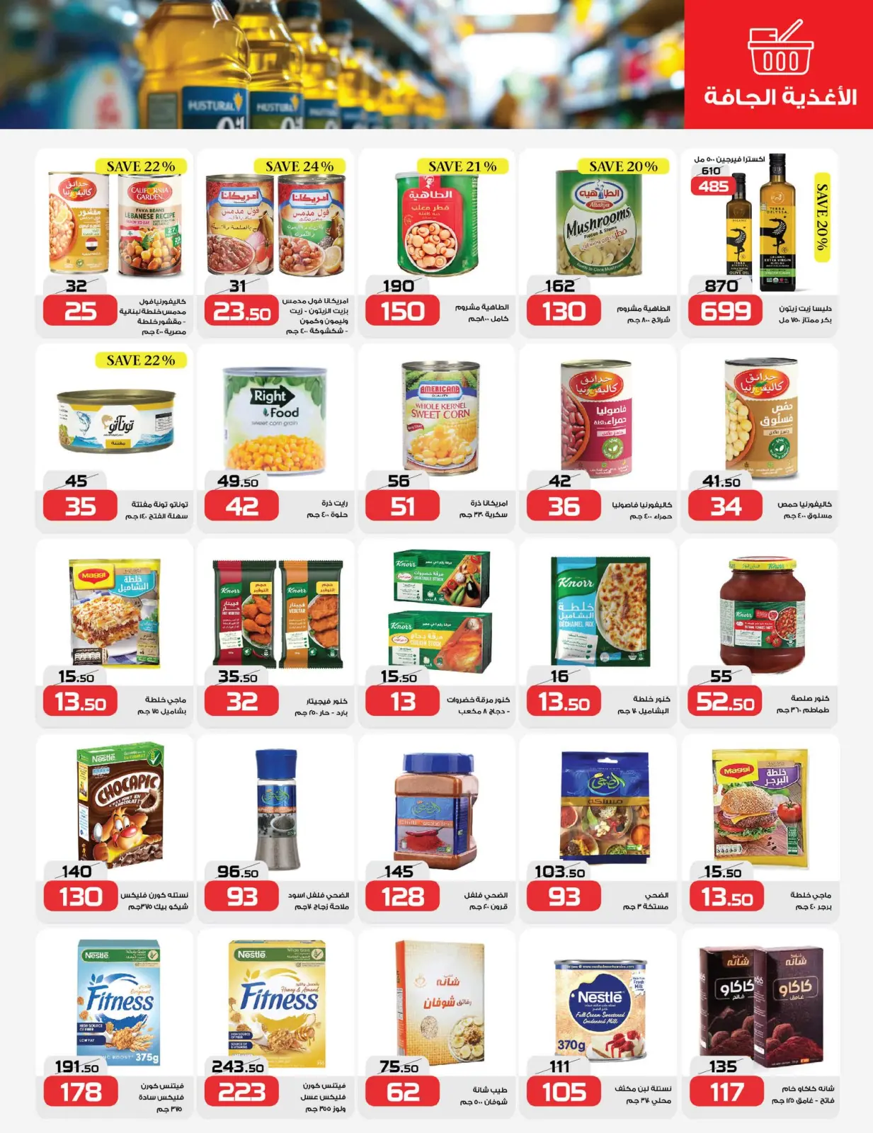 Page 10 in Saving Deals at Zahran Market Egypt