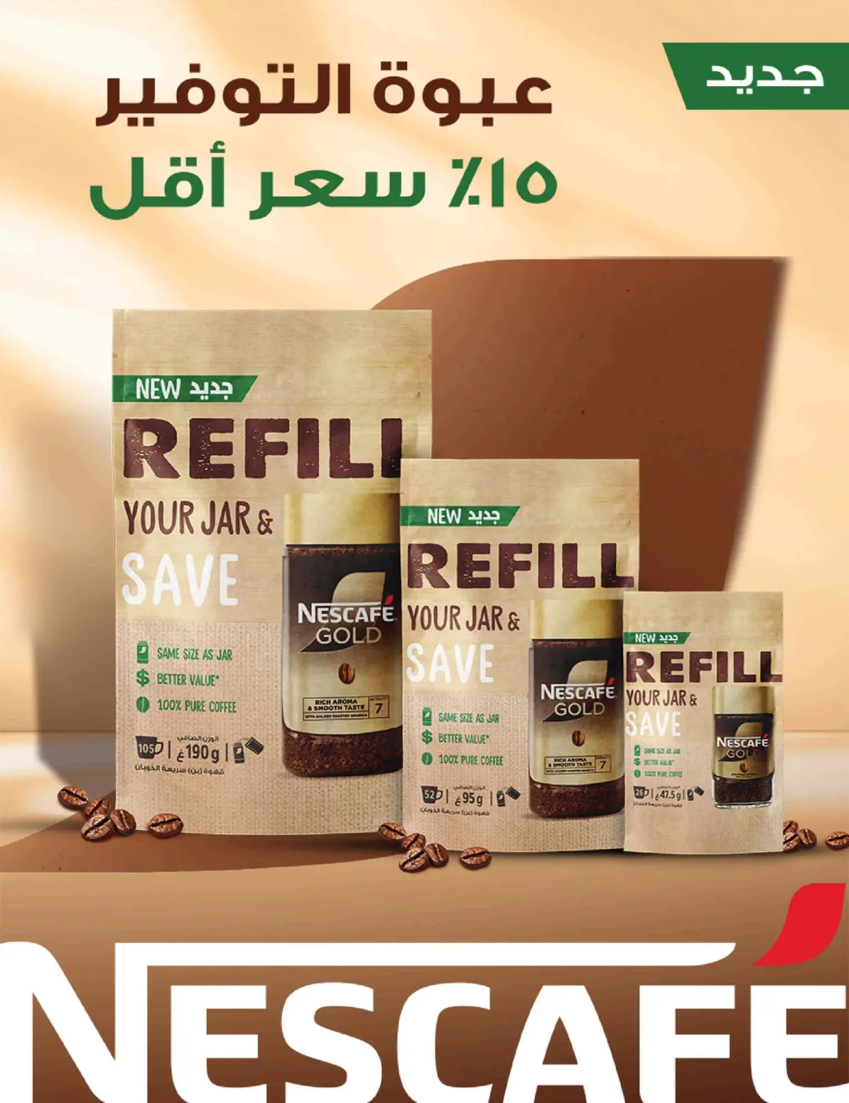 Page 12 in Saving Deals at Zahran Market Egypt