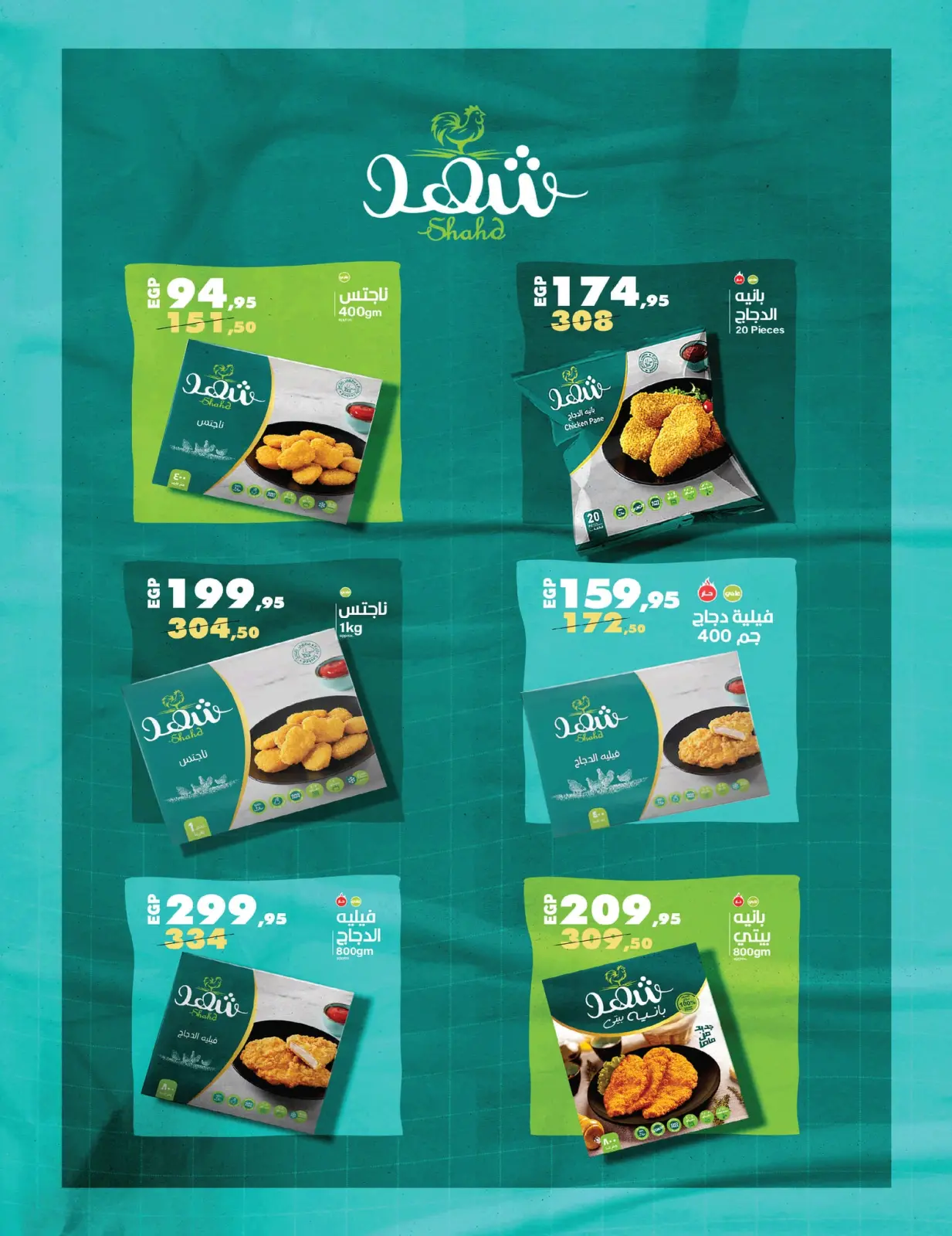 Page 8 in Saving Deals at Zahran Market Egypt