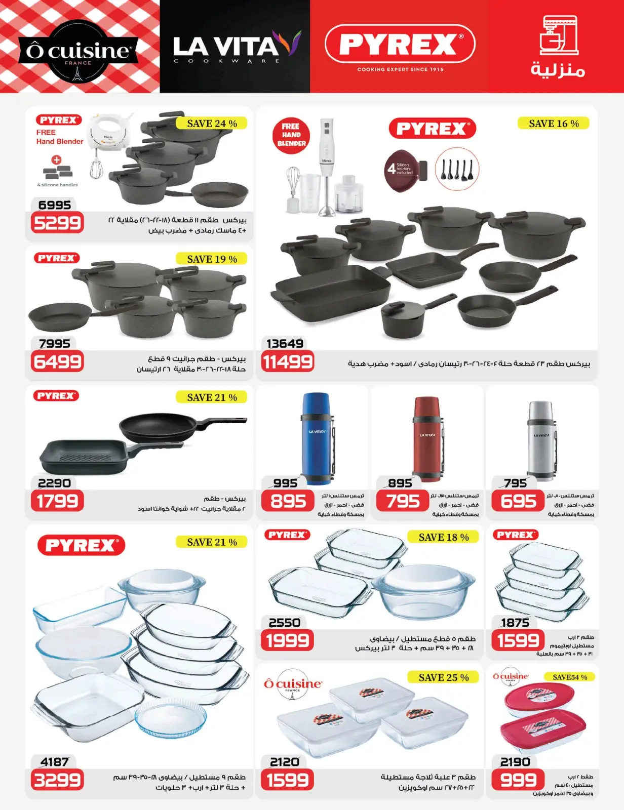 Page 24 in Saving Deals at Zahran Market Egypt