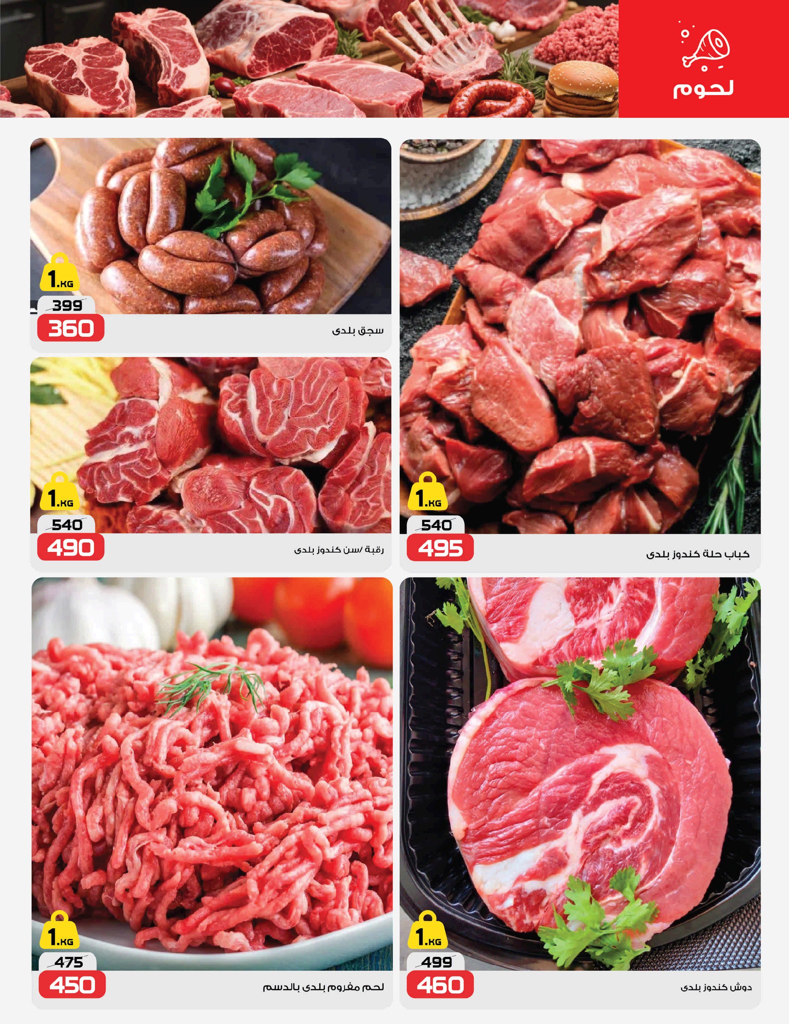 عروض زهران ماركت مصر من 27 نوفمبر حتى 8 ديسمبر 2025 عروض التوفير