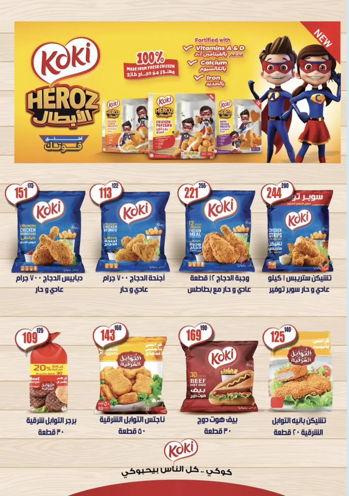 Página 4 en Ofertas de fin de semana en mercado halal Egipto