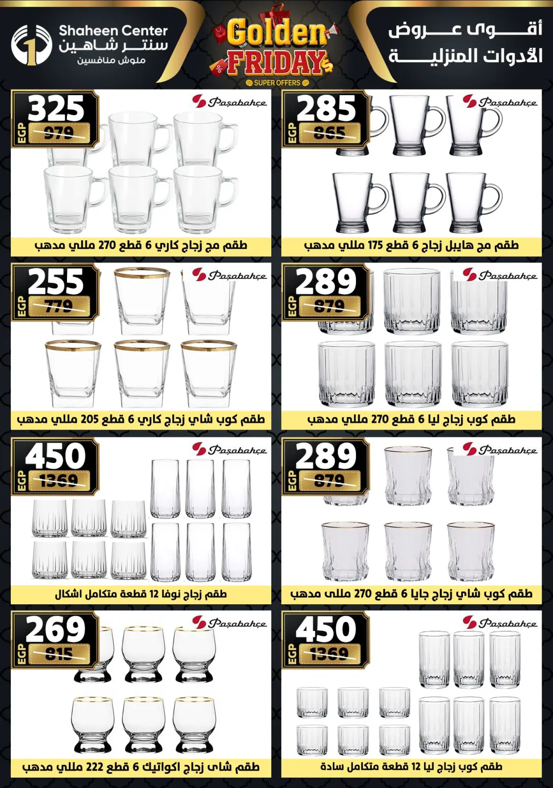 Página 71 en Ofertas del viernes dorado en Centro Shaheen Egipto