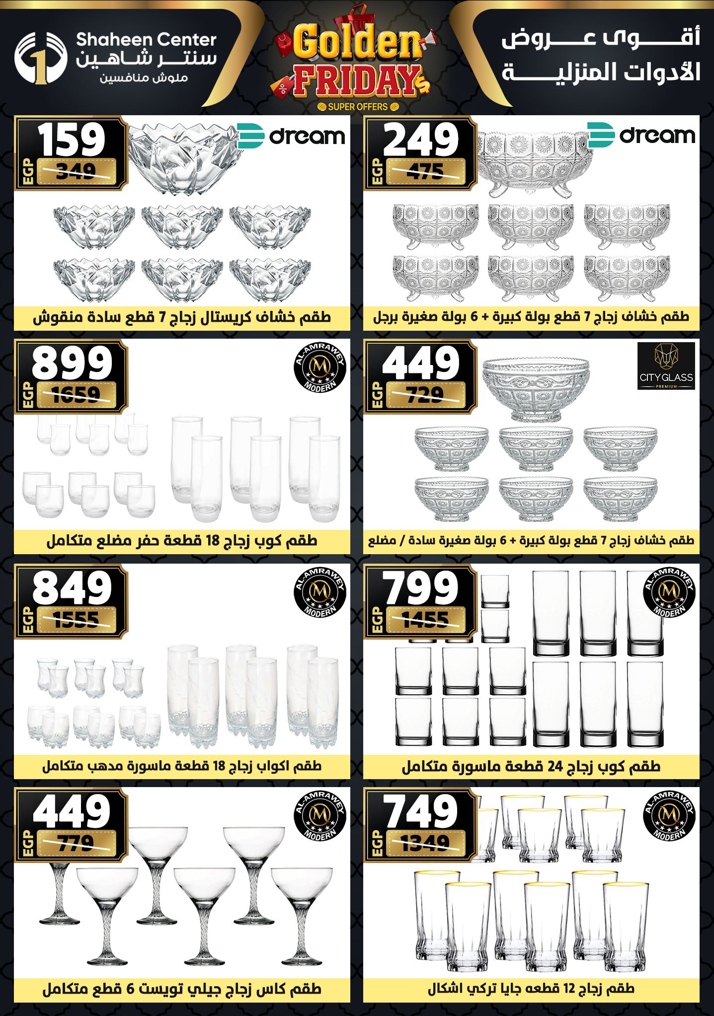 Center Shaheen Egypt Offers from 27 November to 3 December 2025 Golden Friday Deals