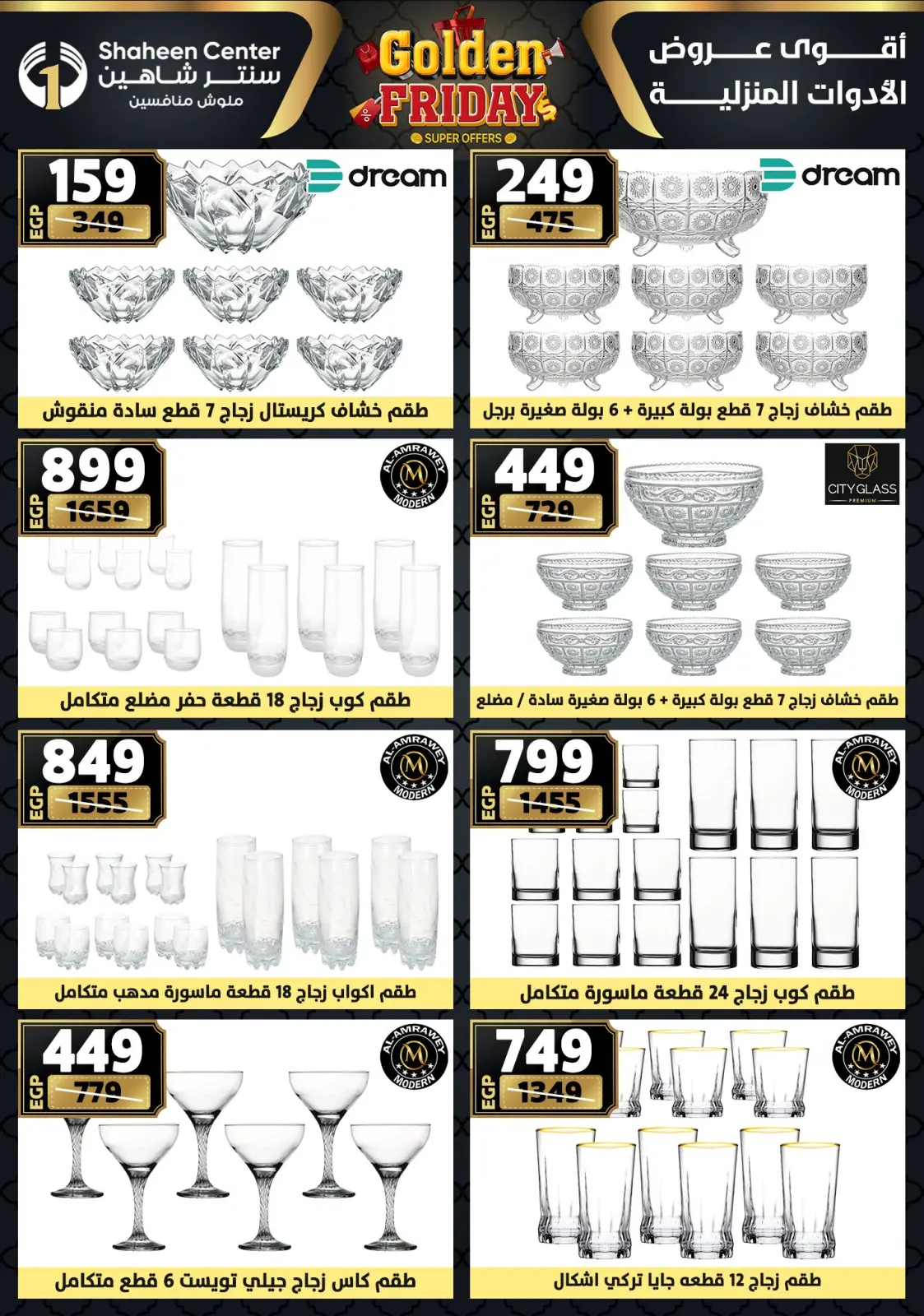 Página 63 en Ofertas del viernes dorado en Centro Shaheen Egipto