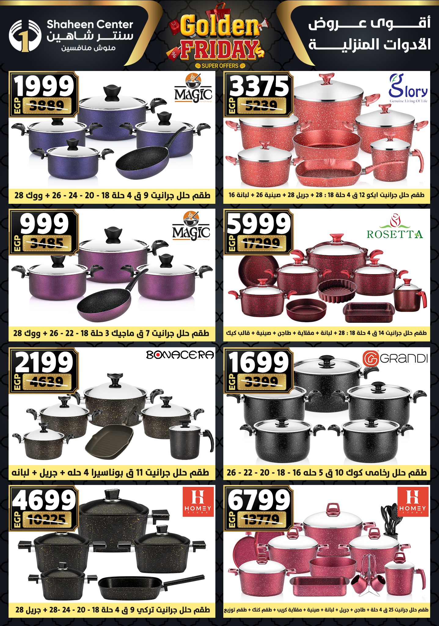 Center Shaheen Egypt Offers from 27 November to 3 December 2025 Golden Friday Deals