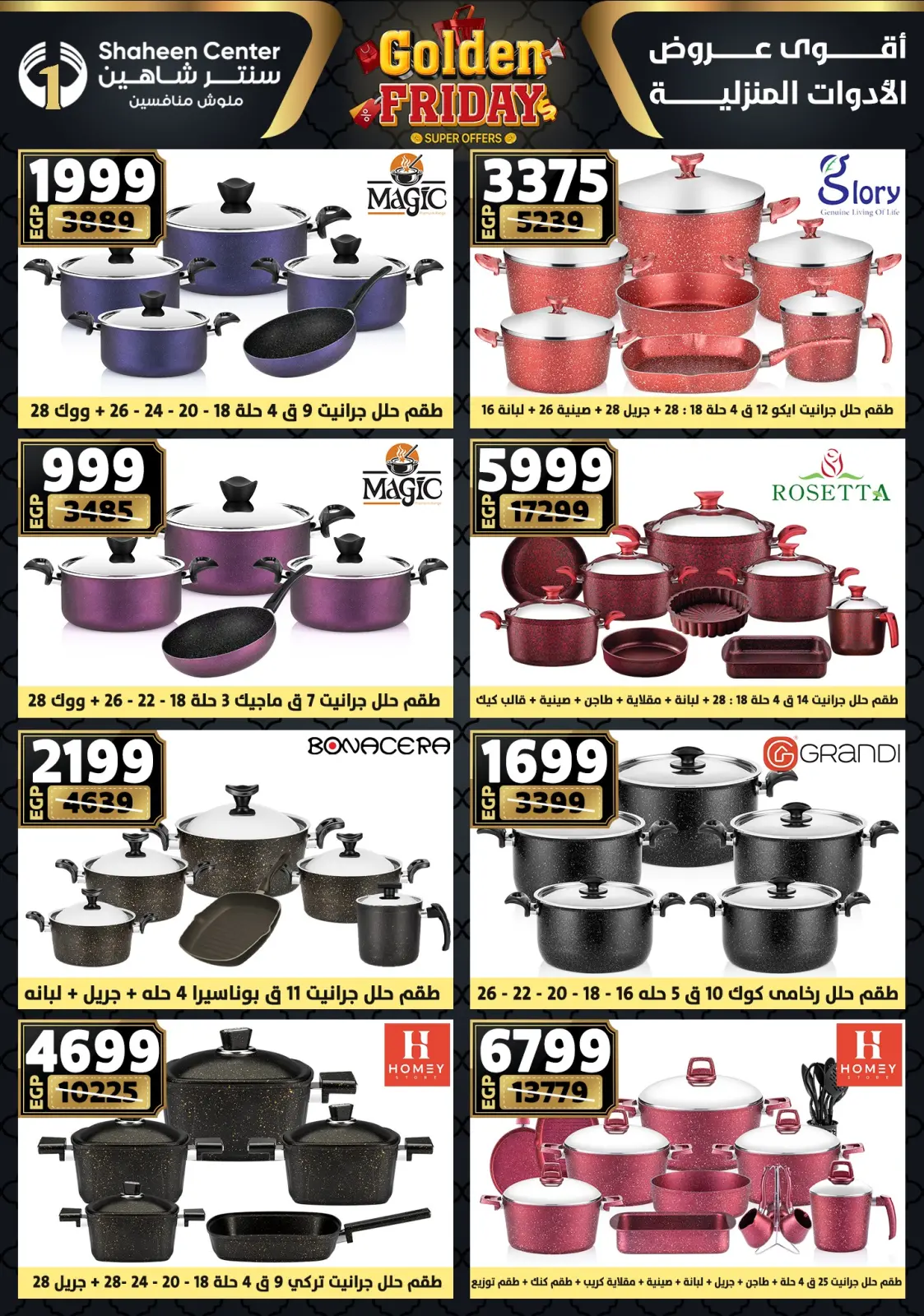 Página 35 en Ofertas del viernes dorado en Centro Shaheen Egipto