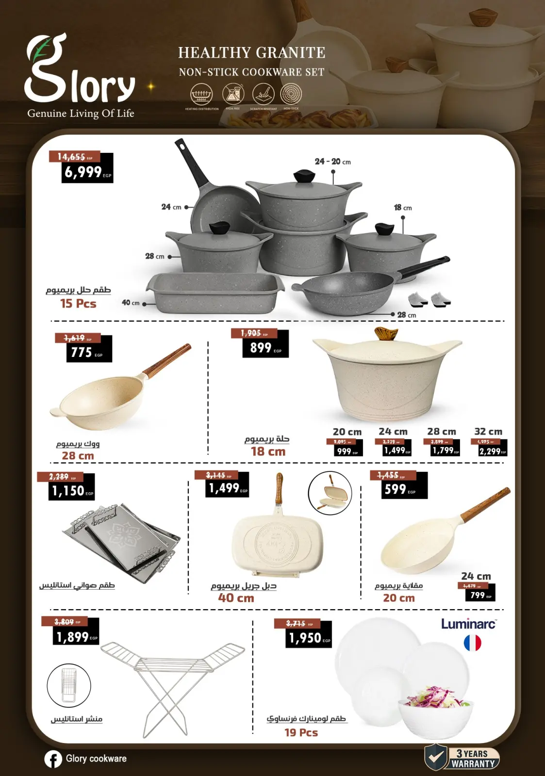 Página 20 en Ofertas del viernes dorado en Centro Shaheen Egipto