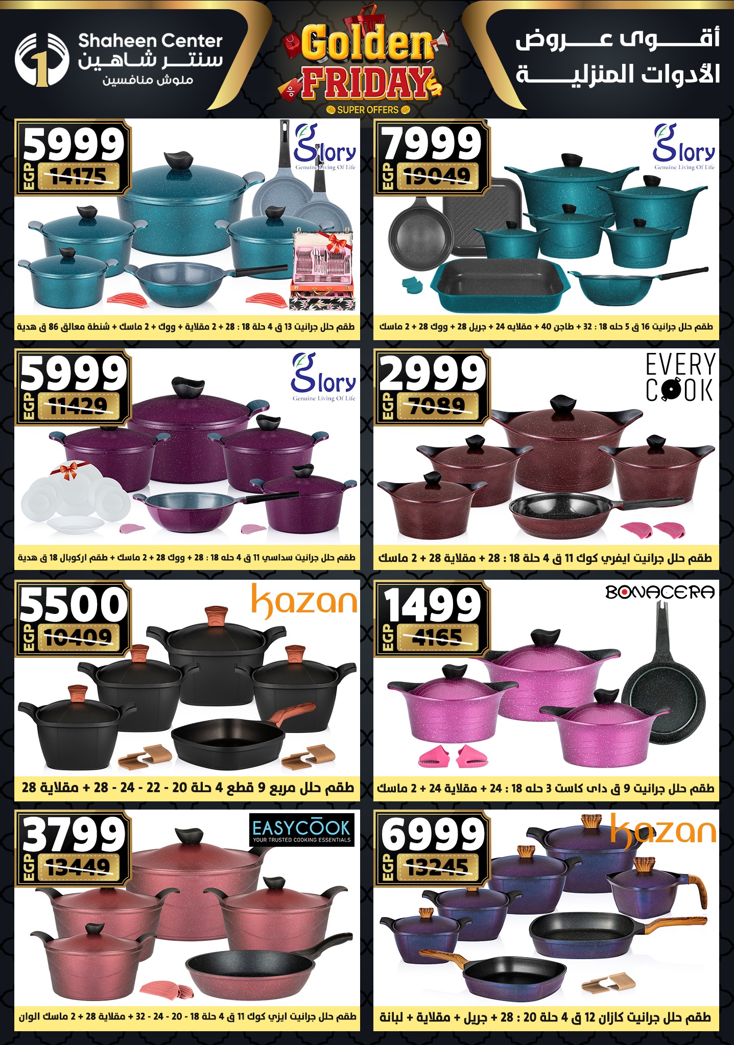 Center Shaheen Egypt Offers from 27 November to 3 December 2025 Golden Friday Deals