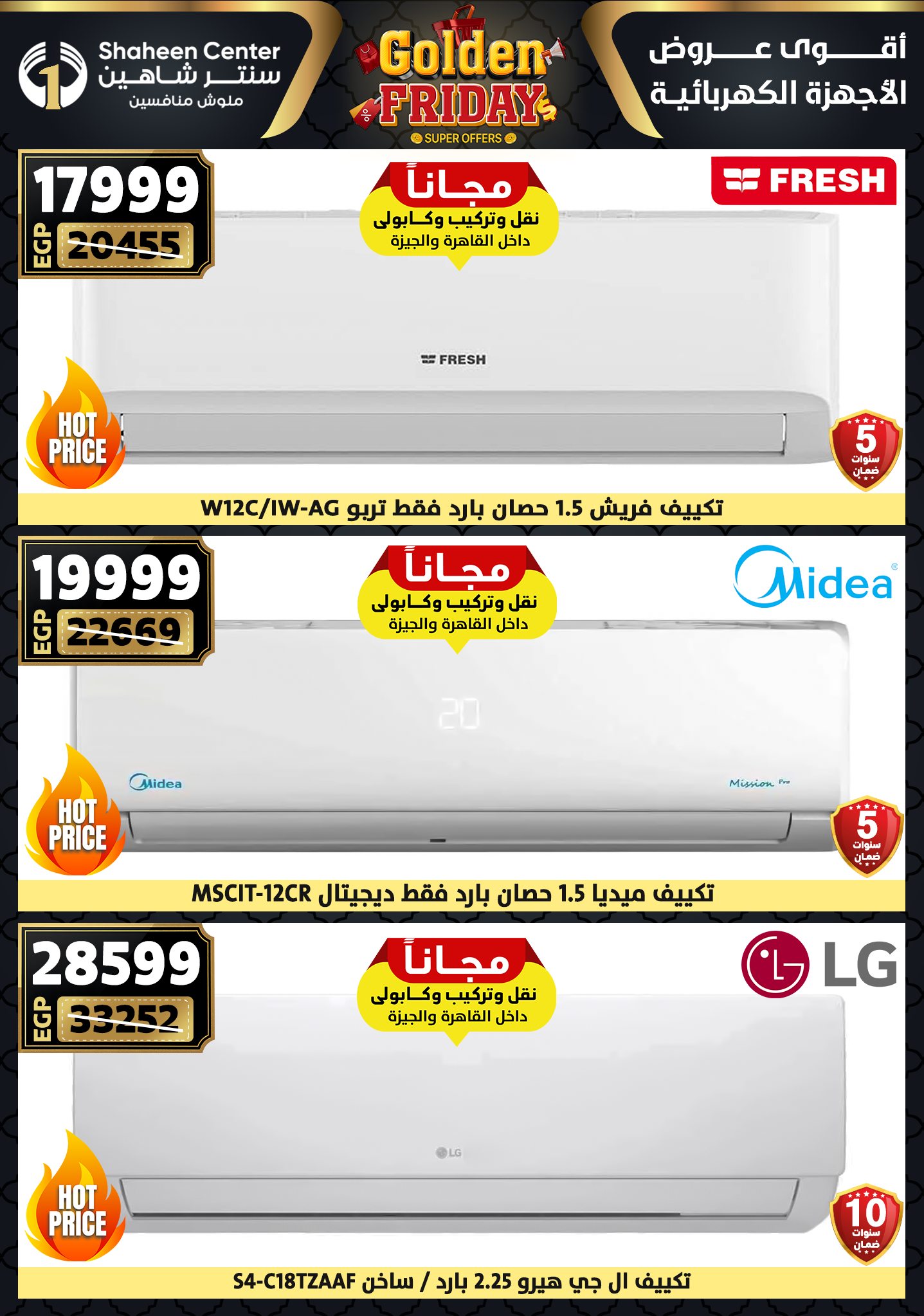 Center Shaheen Egypt Offers from 27 November to 3 December 2025 Golden Friday Deals
