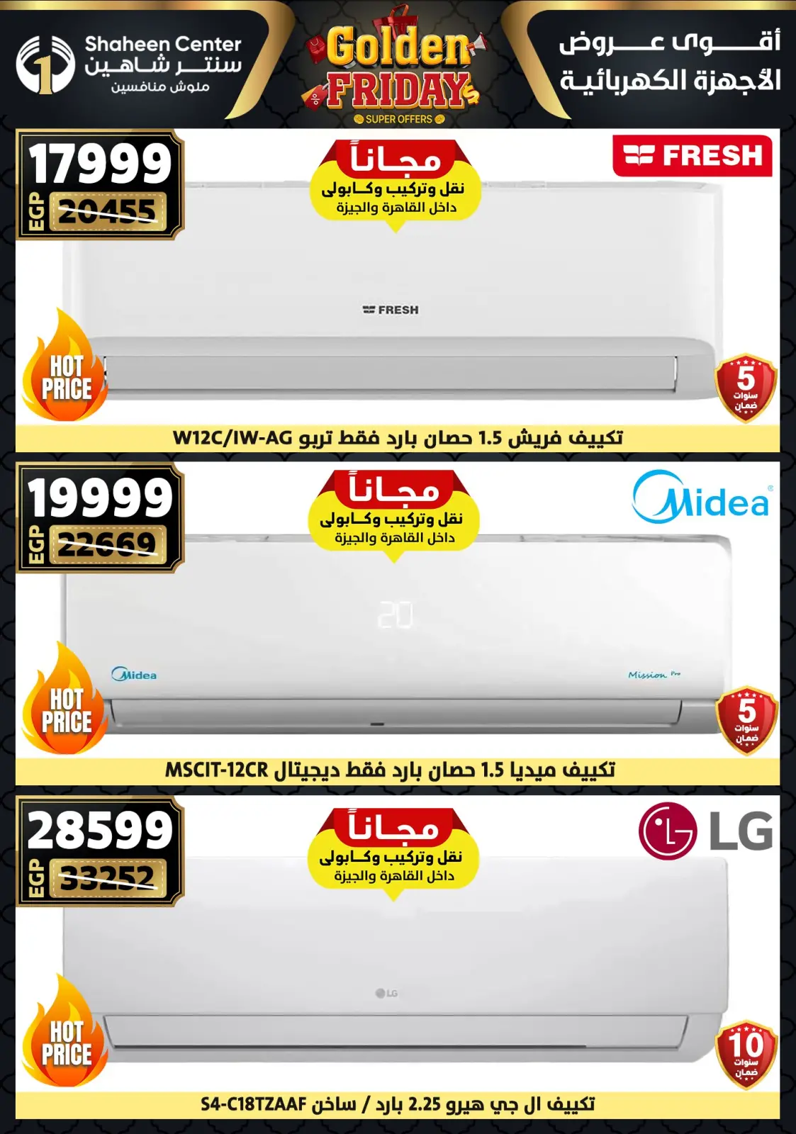 Página 17 en Ofertas del viernes dorado en Centro Shaheen Egipto