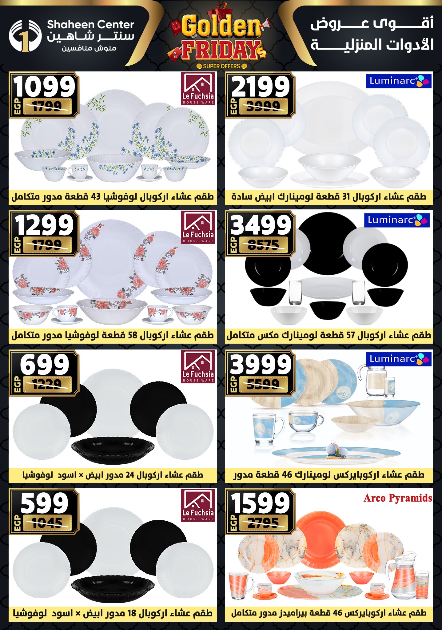Center Shaheen Egypt Offers from 27 November to 3 December 2025 Golden Friday Deals