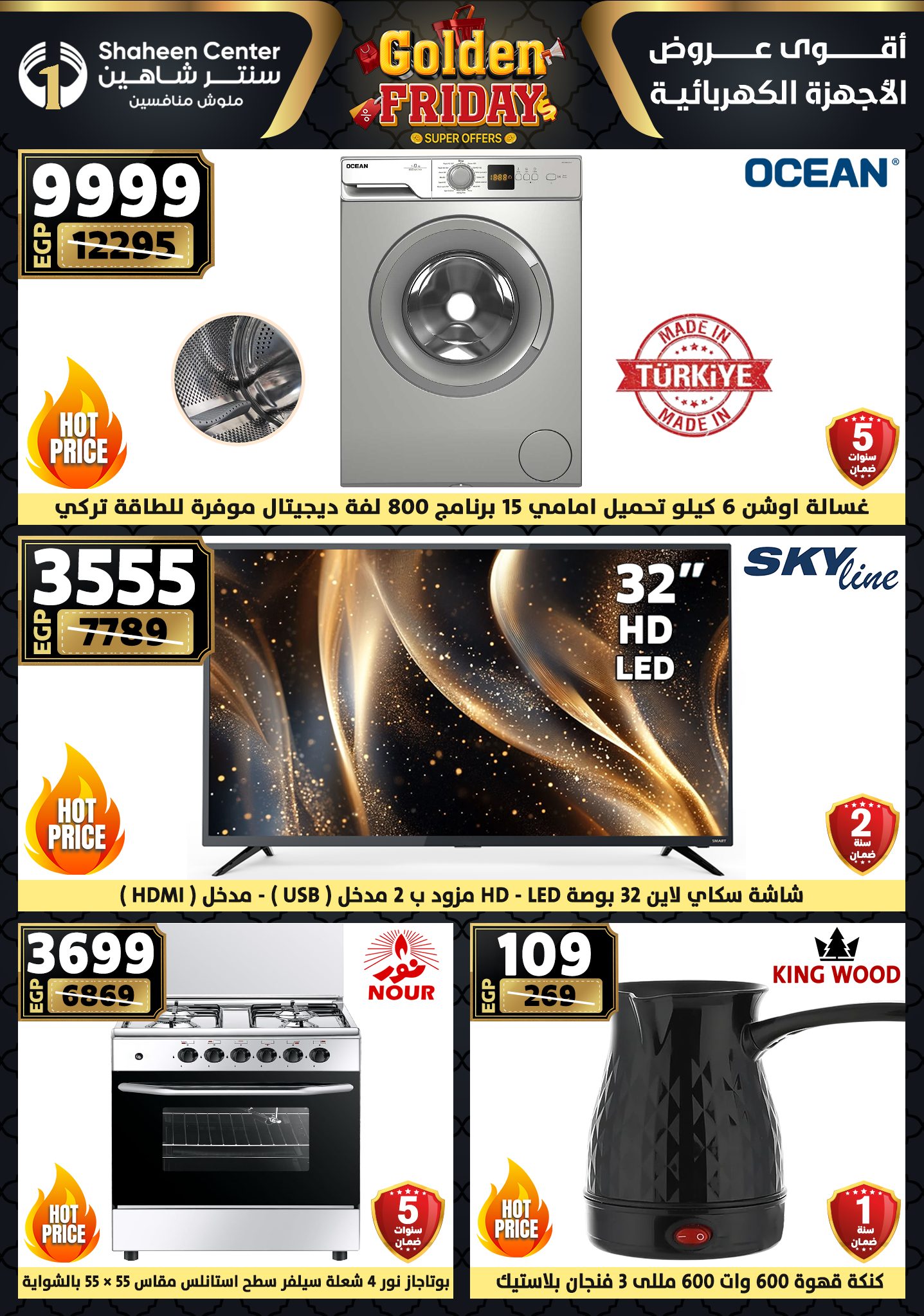 Center Shaheen Egypt Offers from 27 November to 3 December 2025 Golden Friday Deals