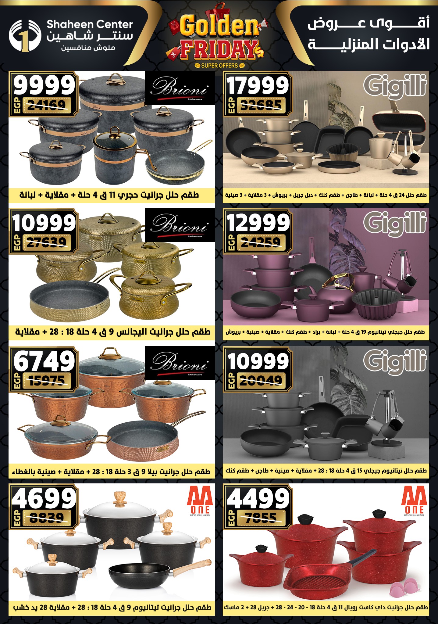 Center Shaheen Egypt Offers from 27 November to 3 December 2025 Golden Friday Deals