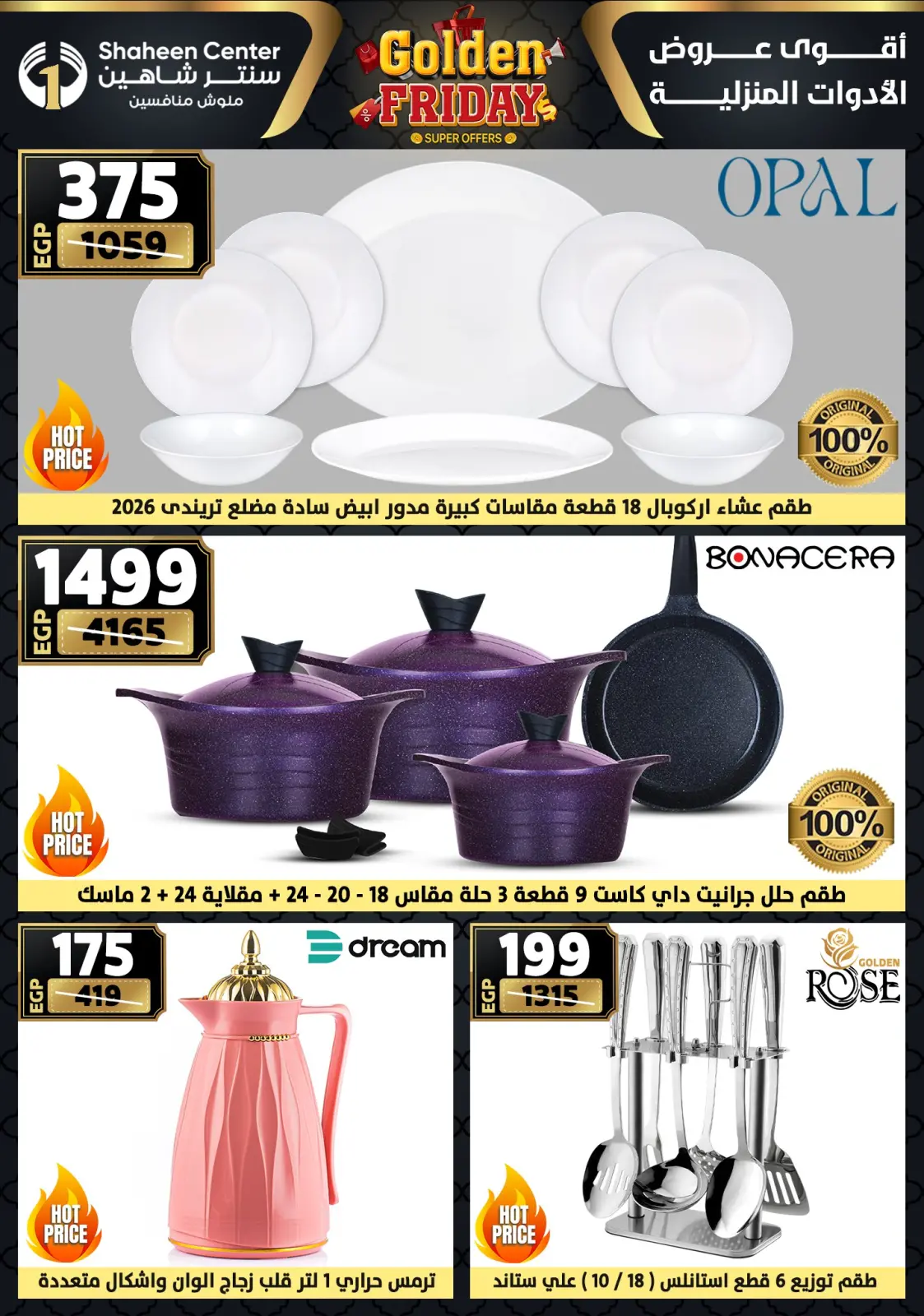 Página 1 en Ofertas del viernes dorado en Centro Shaheen Egipto