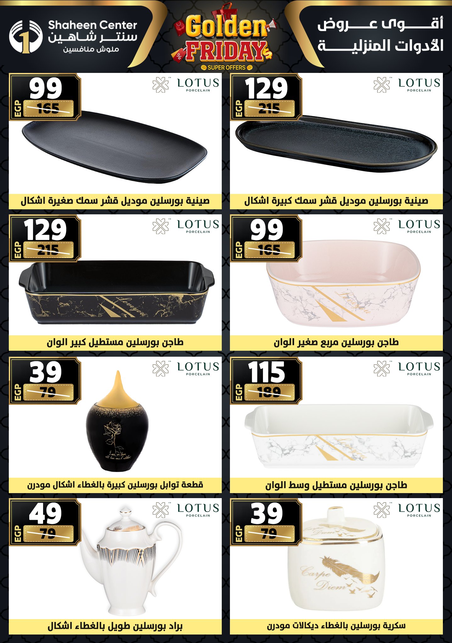 Center Shaheen Egypt Offers from 27 November to 3 December 2025 Golden Friday Deals