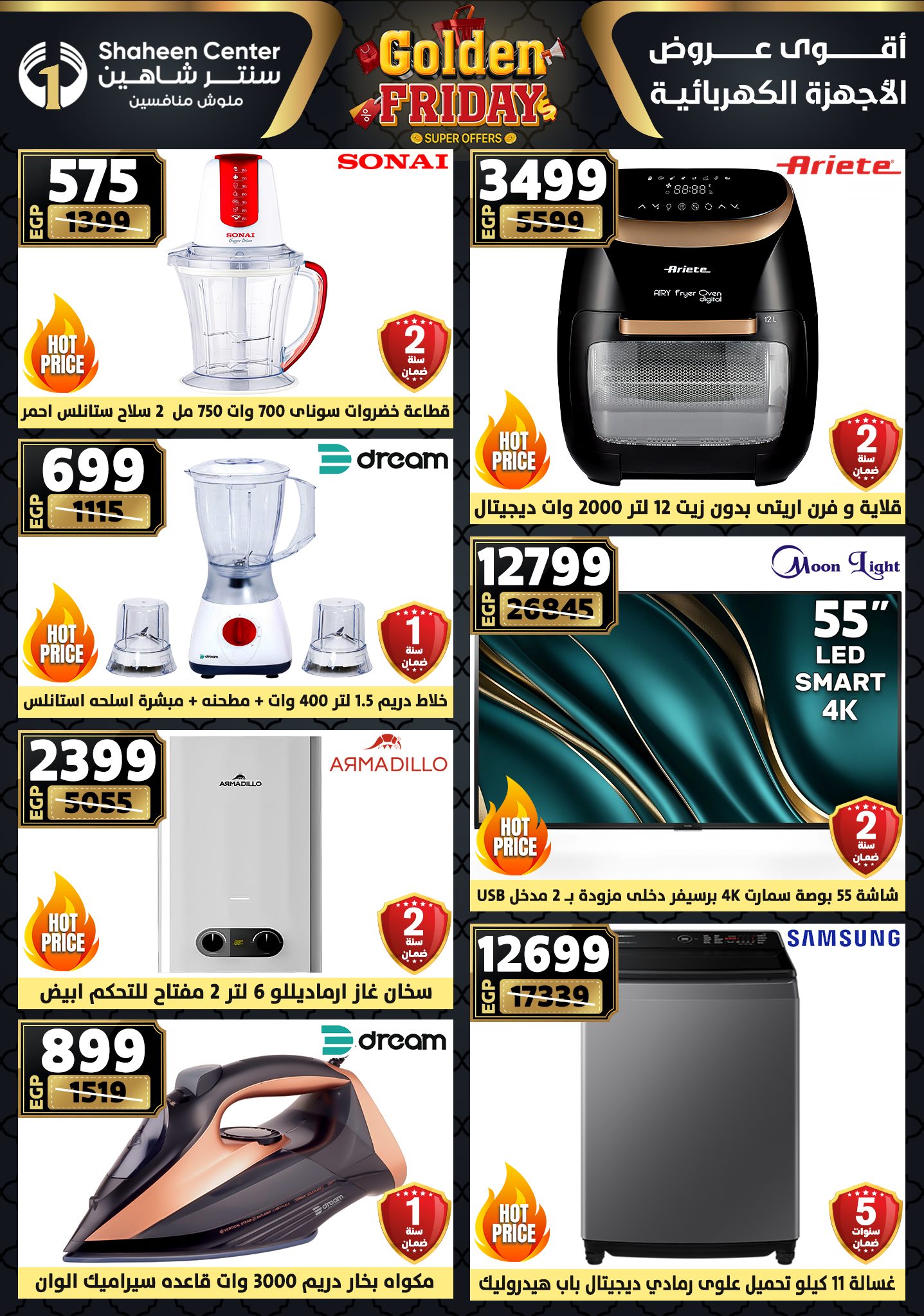 Center Shaheen Egypt Offers from 27 November to 3 December 2025 Golden Friday Deals