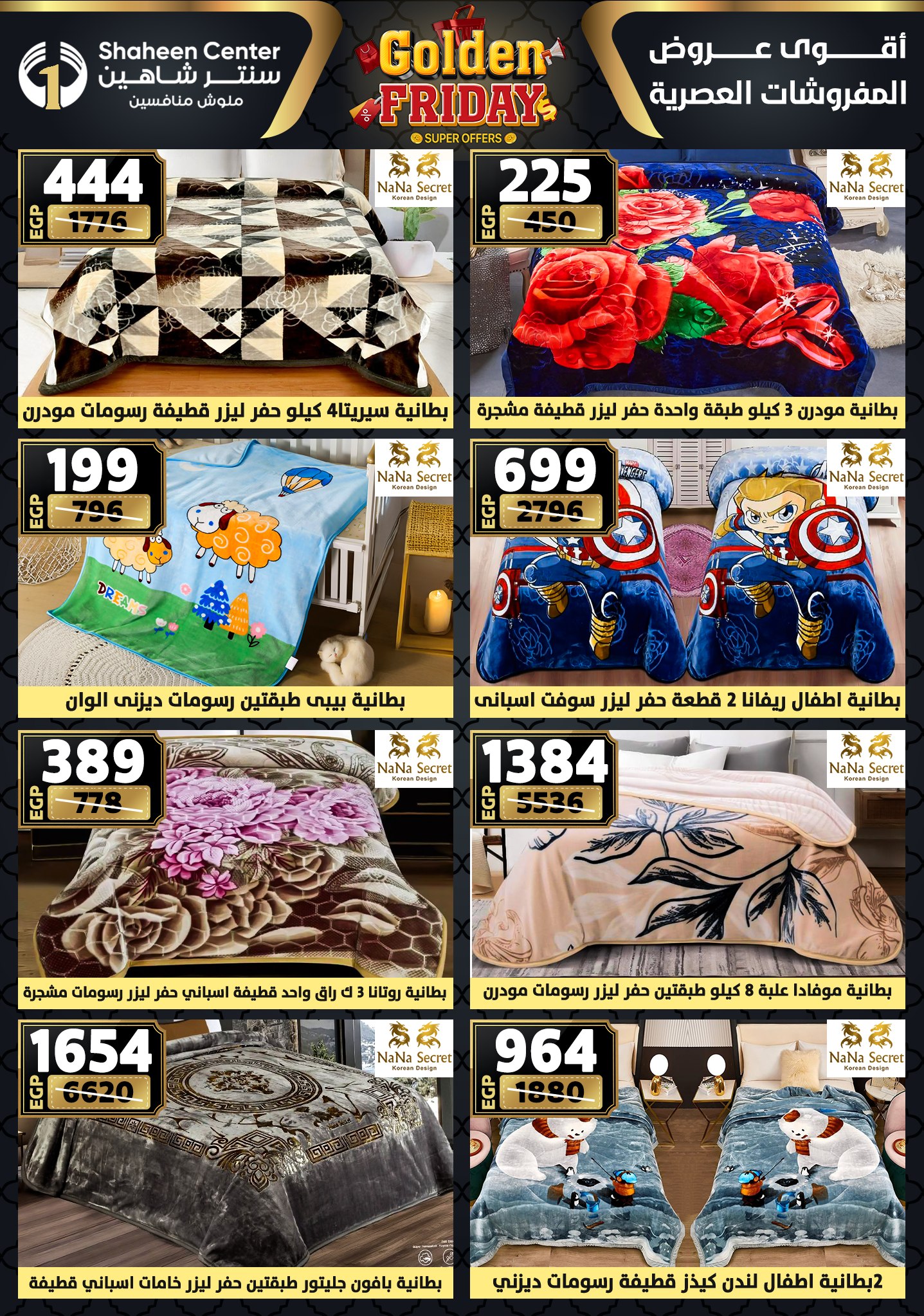 Center Shaheen Egypt Offers from 27 November to 3 December 2025 Golden Friday Deals