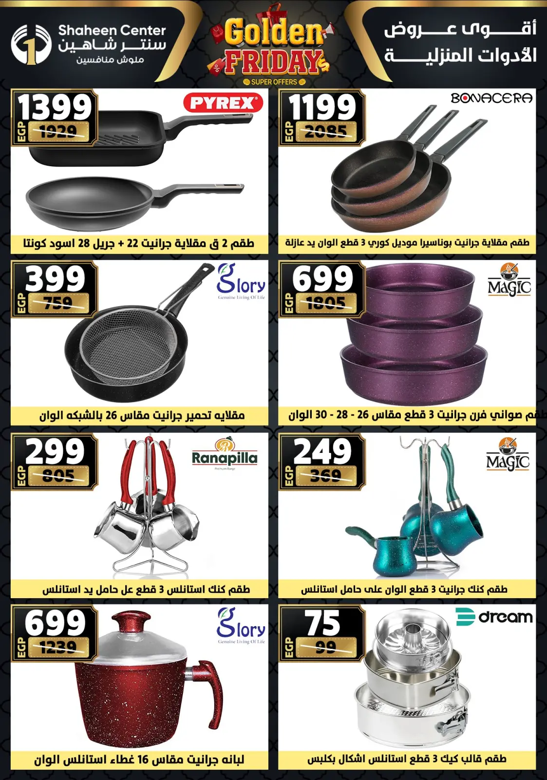 Página 38 en Ofertas del viernes dorado en Centro Shaheen Egipto