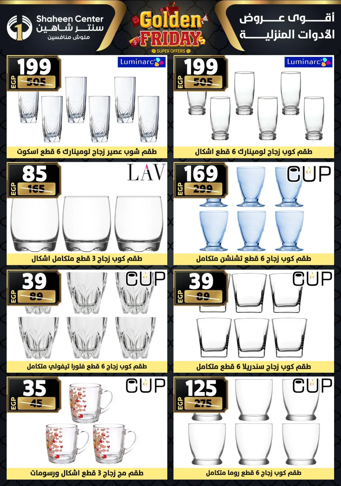 Página 65 en Ofertas del viernes dorado en Centro Shaheen Egipto